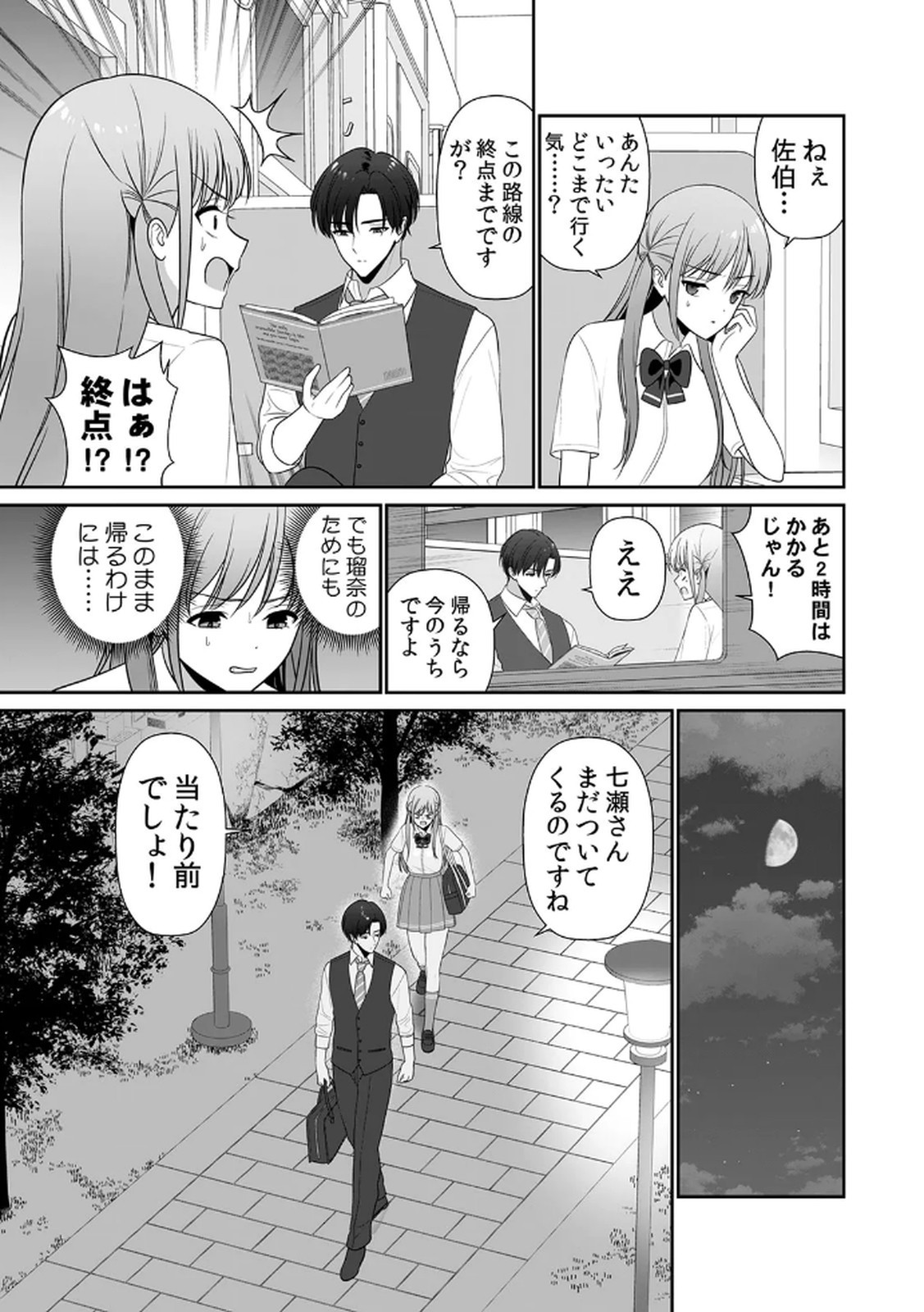 Page 87