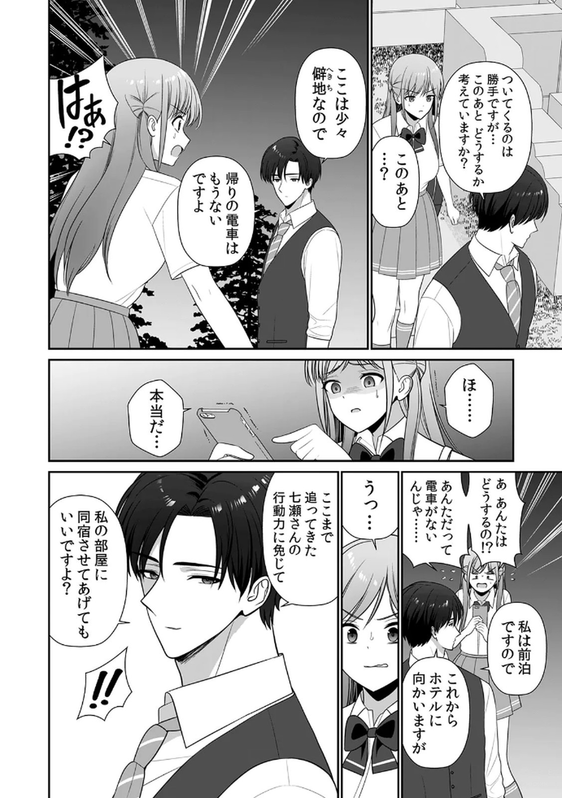 Page 88