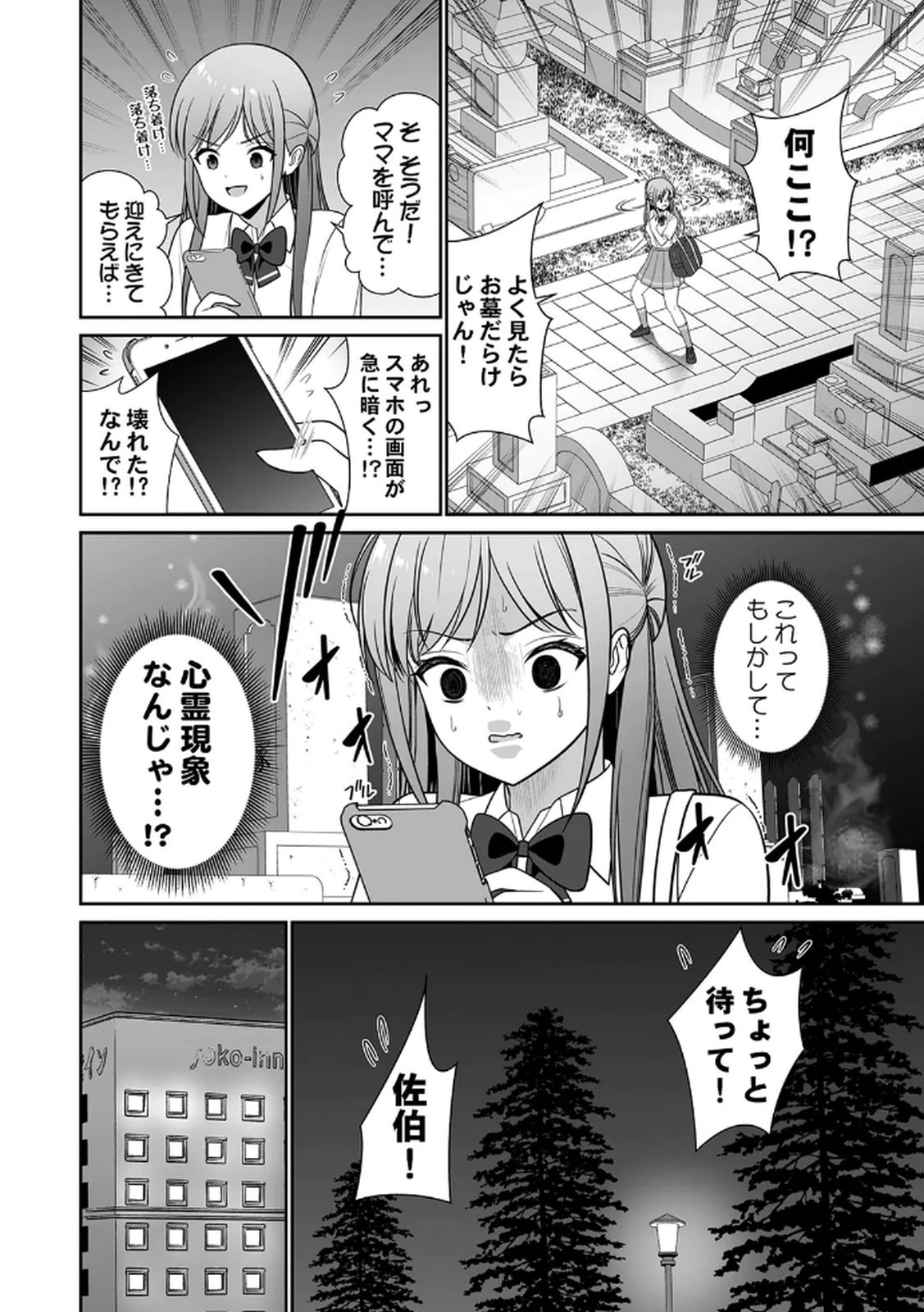 Page 90