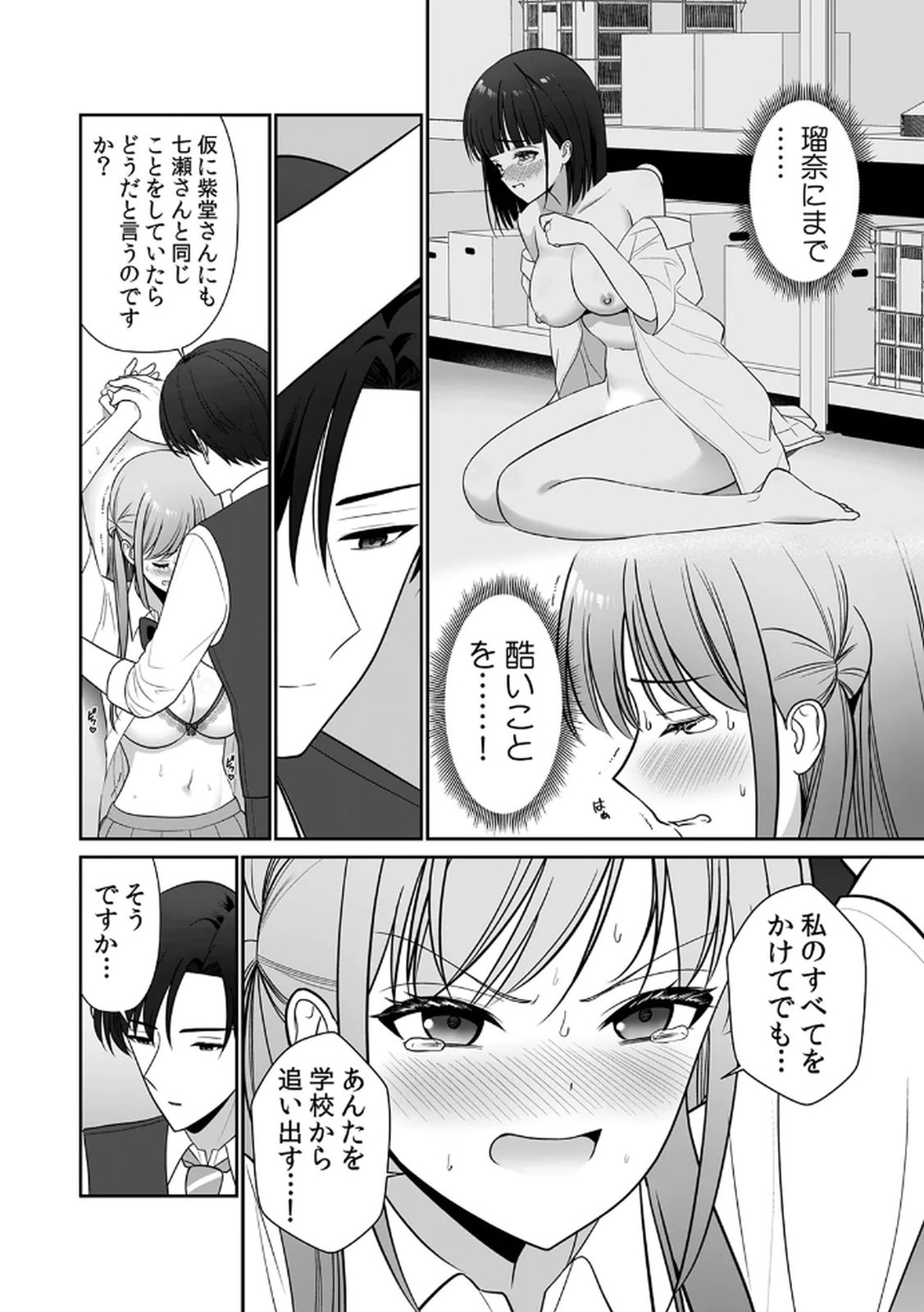 Page 92
