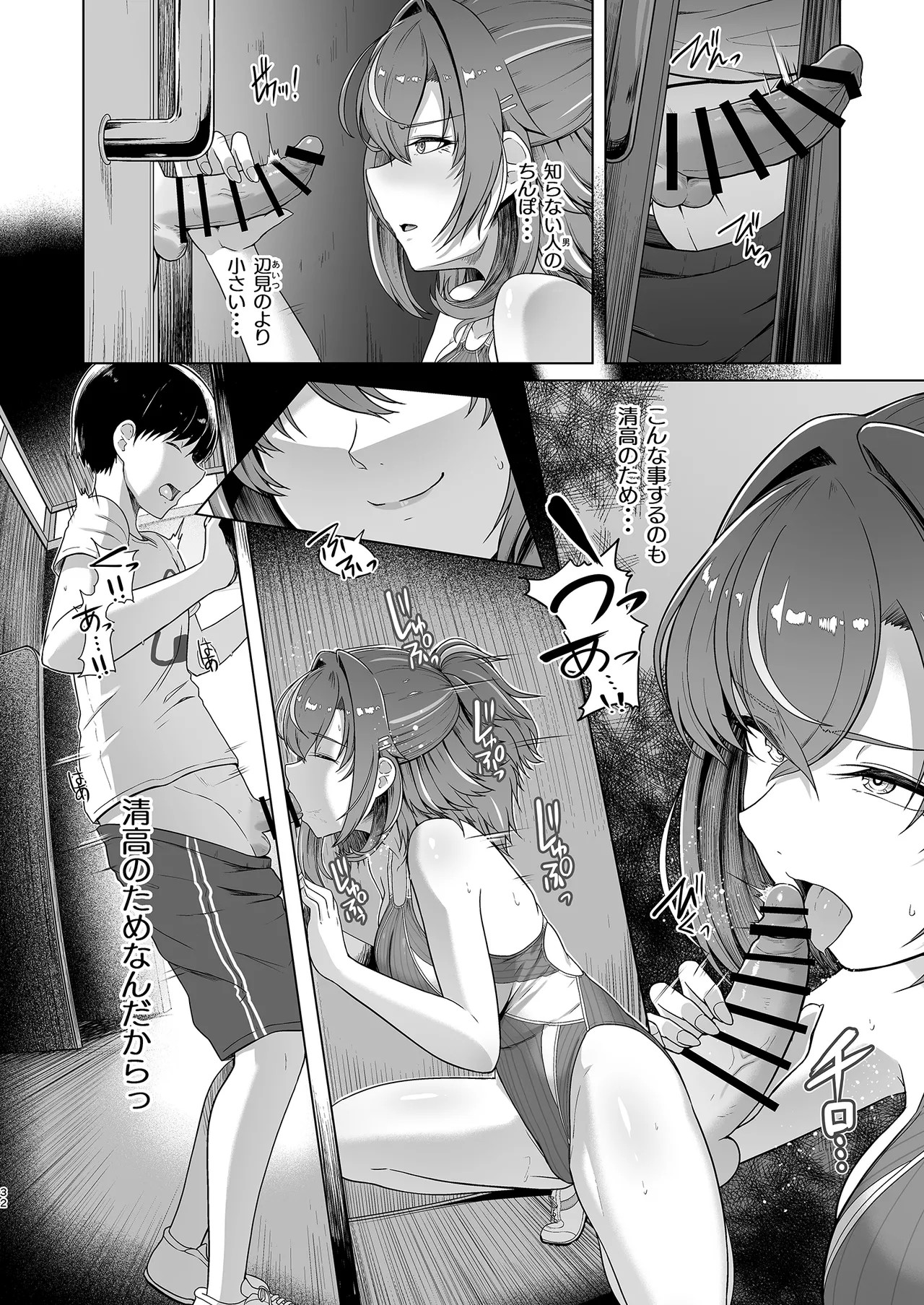 Page 33