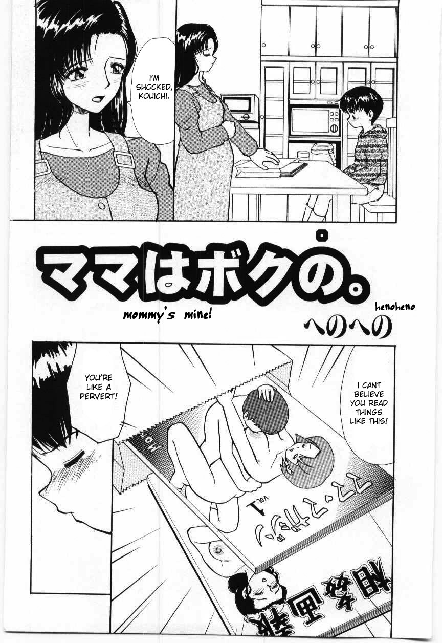 Mama wa Boku no. | Mommy’s Mine! (Mother Fucker)