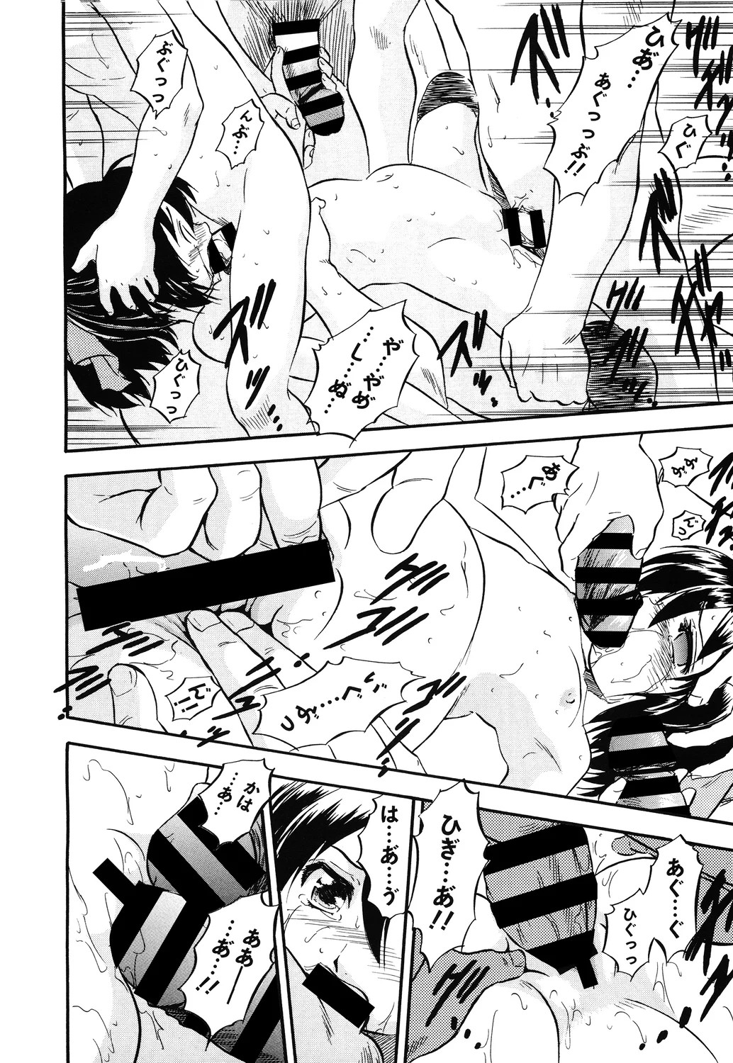 Page 100