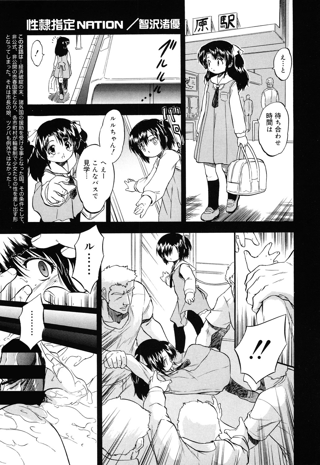 Page 65