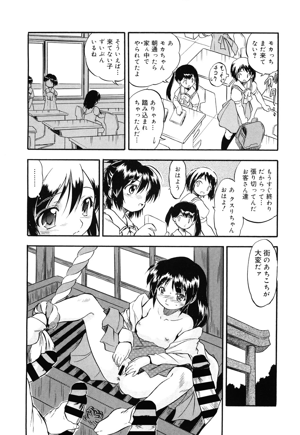Page 76