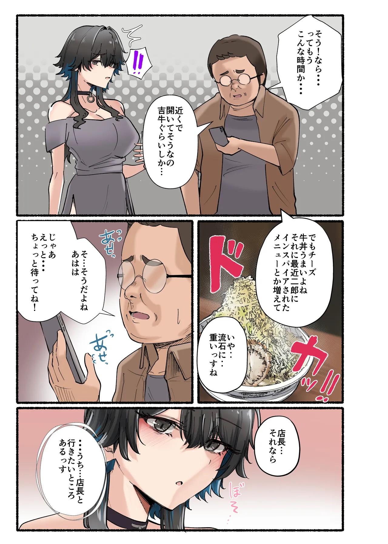 Page 67