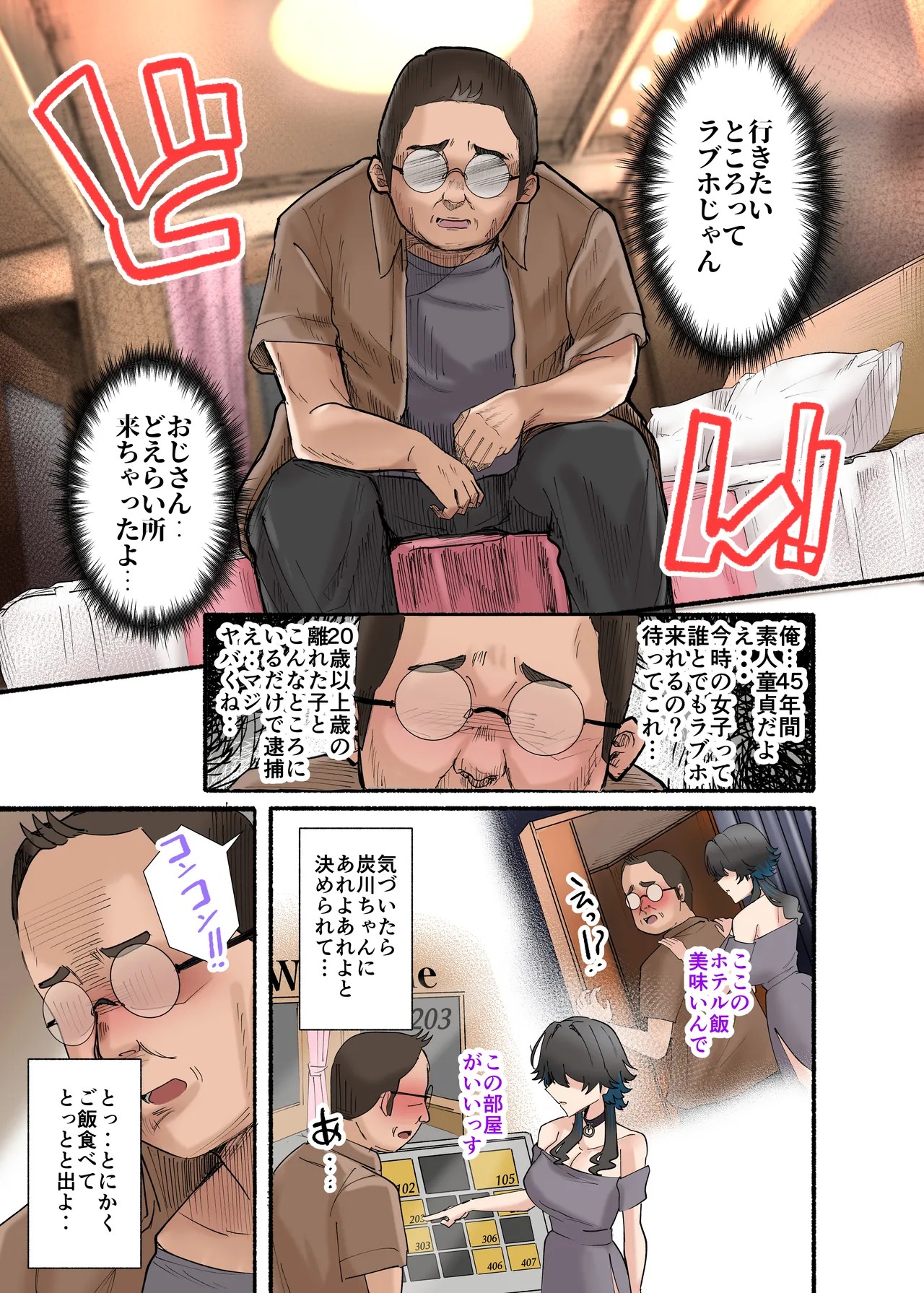 Page 69