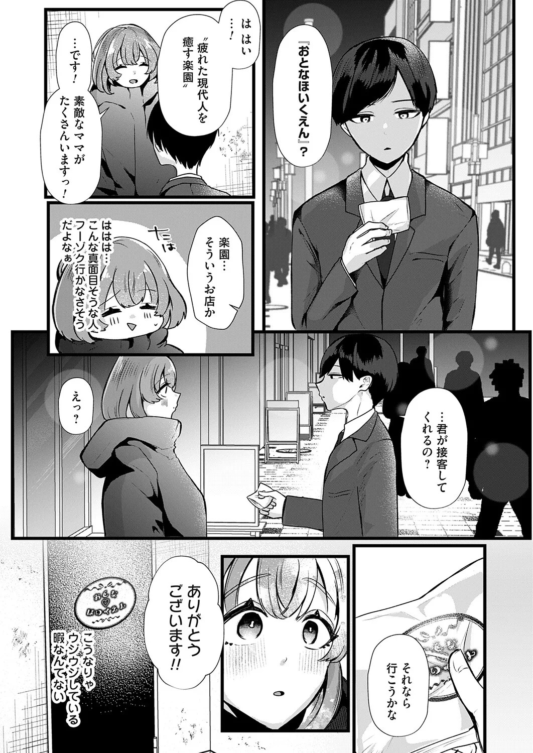 Page 125