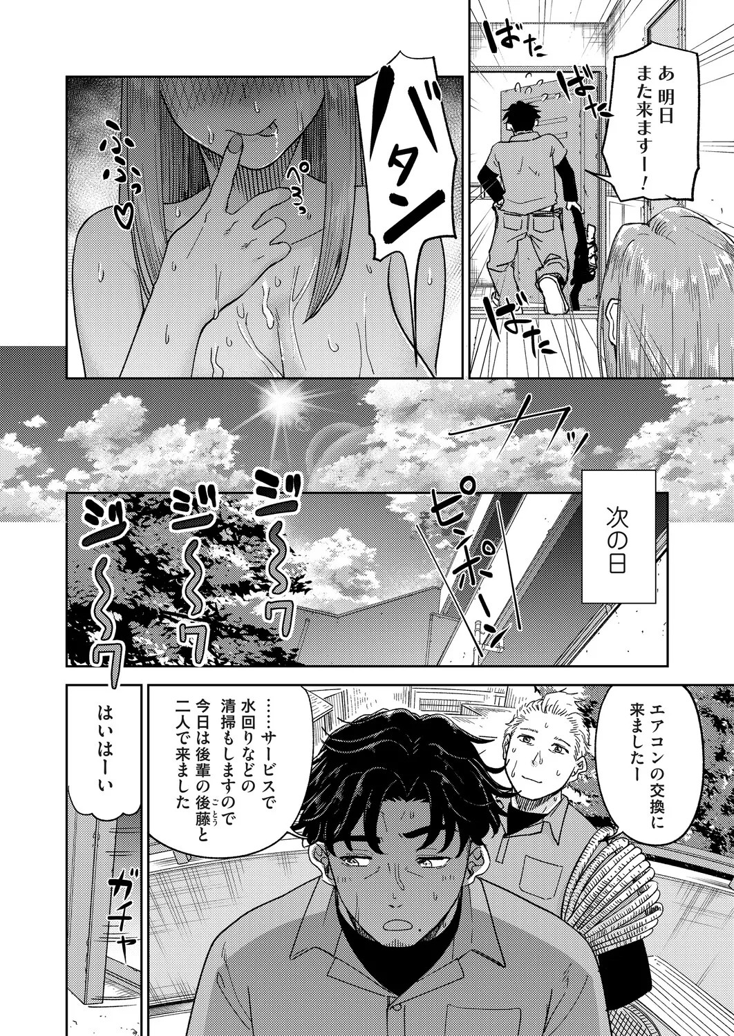 Page 155