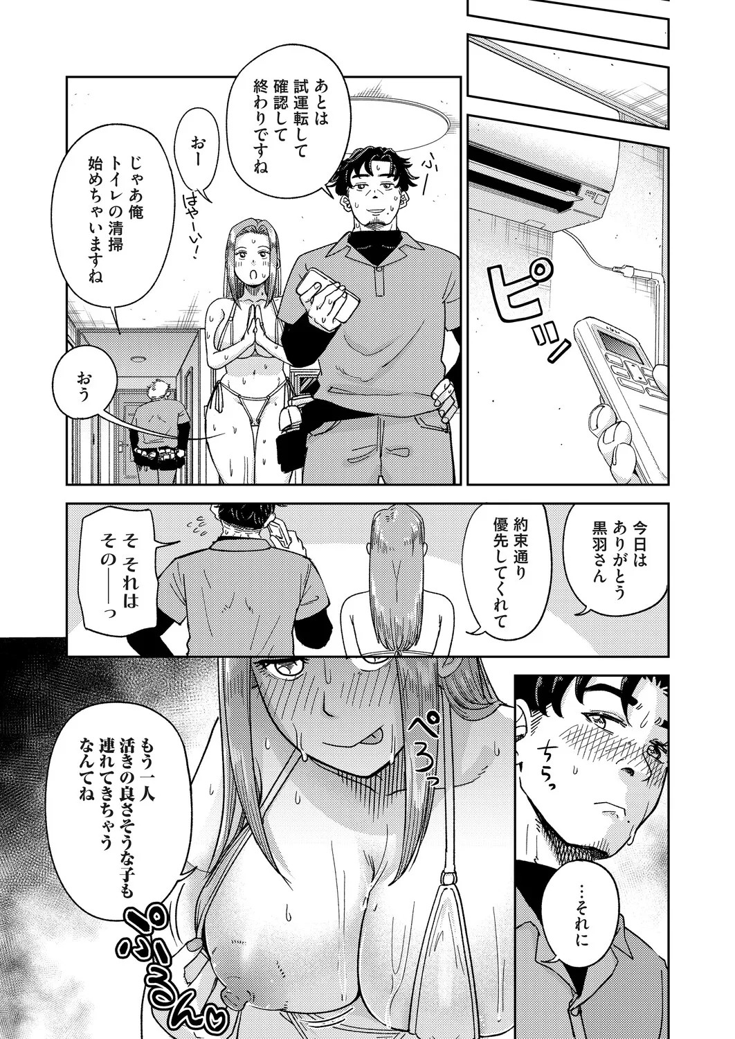 Page 157