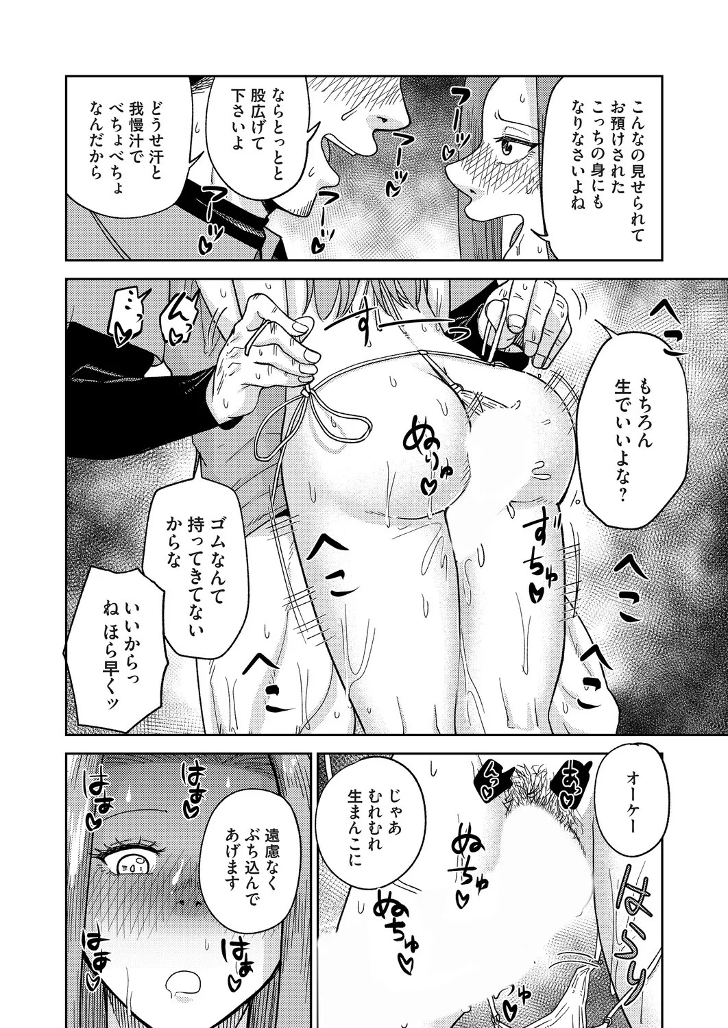 Page 159