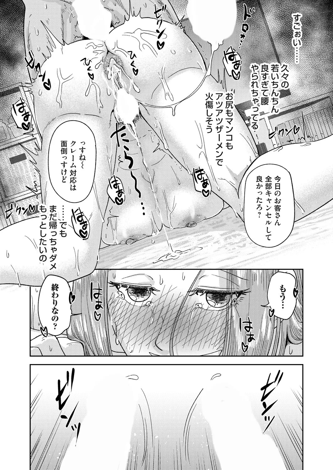 Page 166