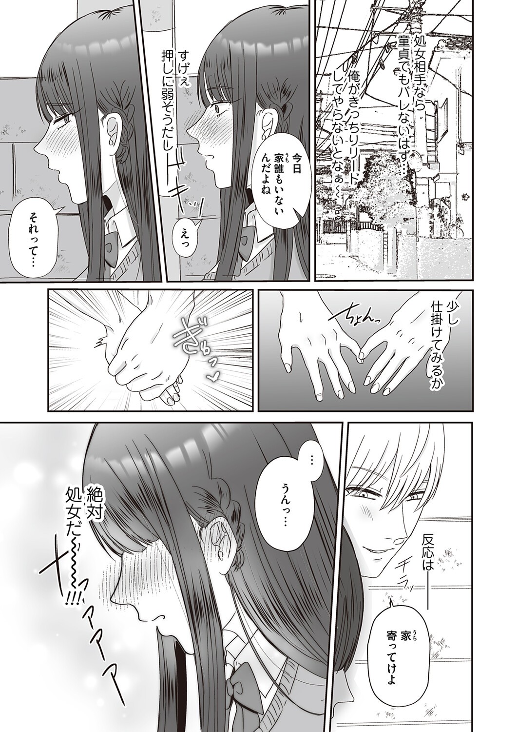Page 174