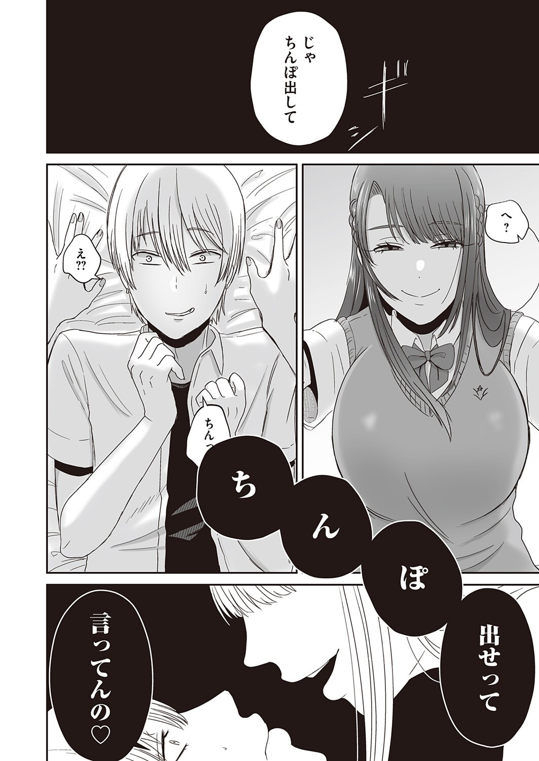 Page 175