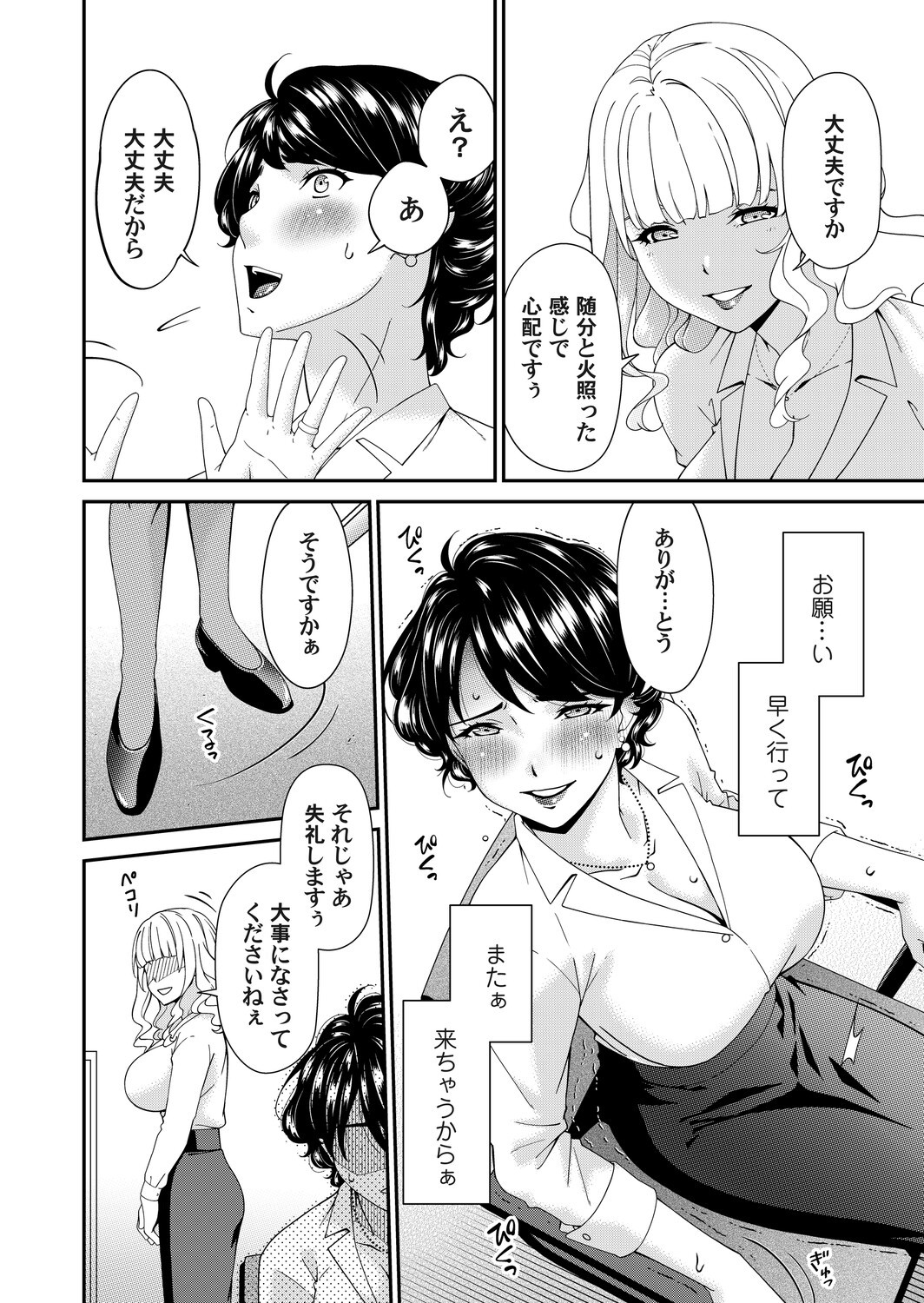 Page 67