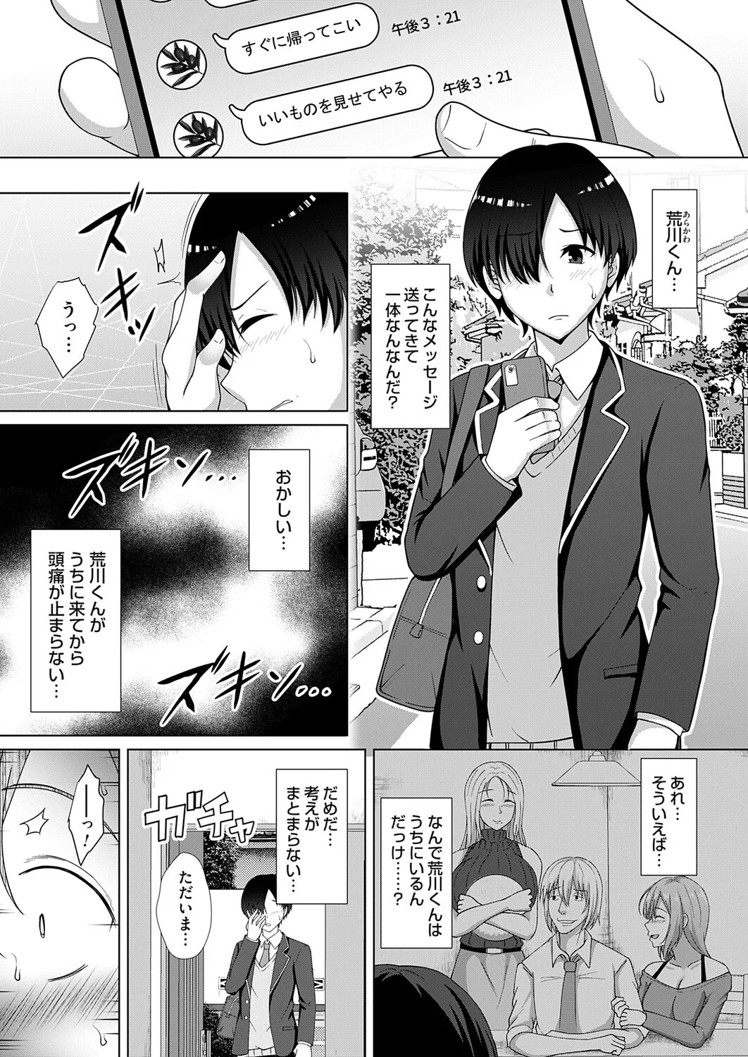 Page 76