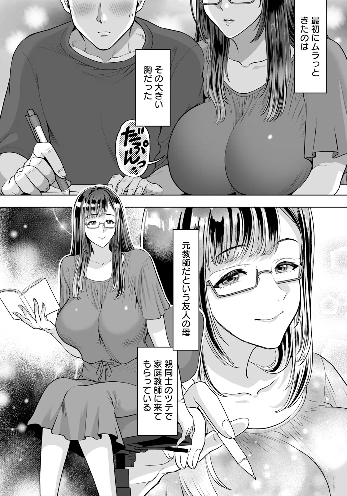 Page 210
