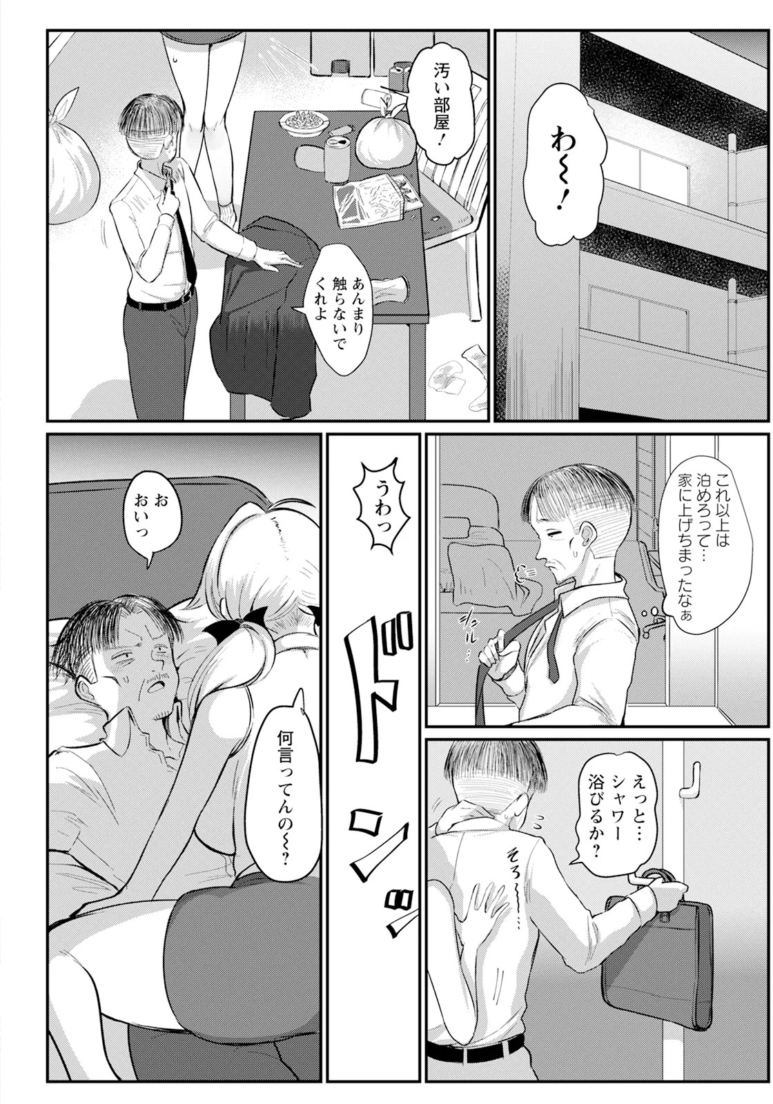 Page 254