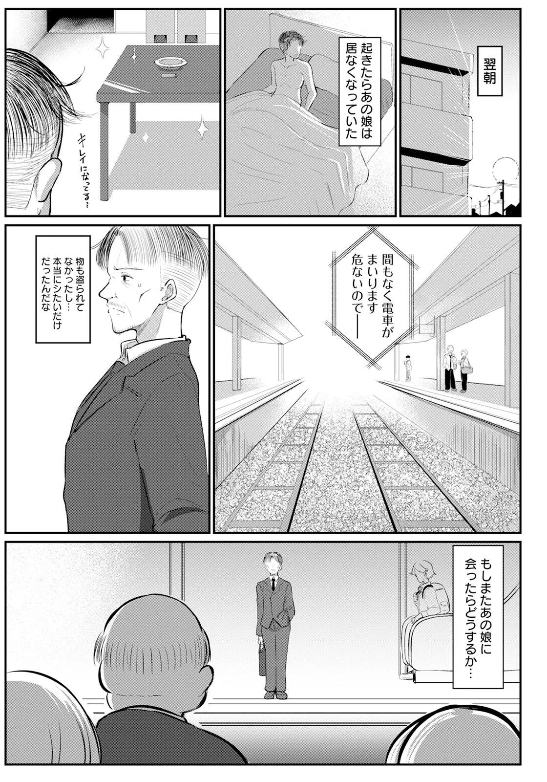 Page 267