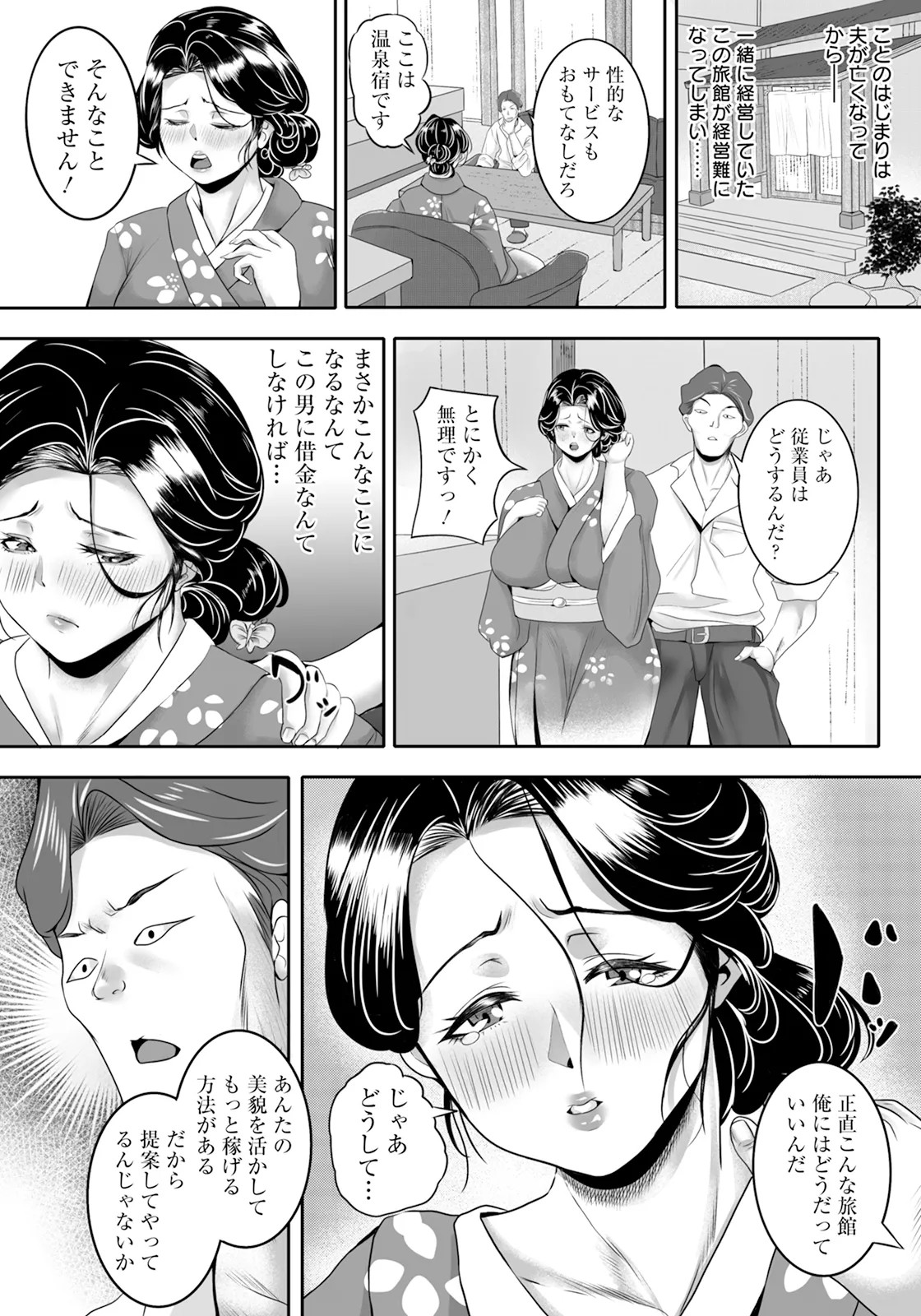 Page 370