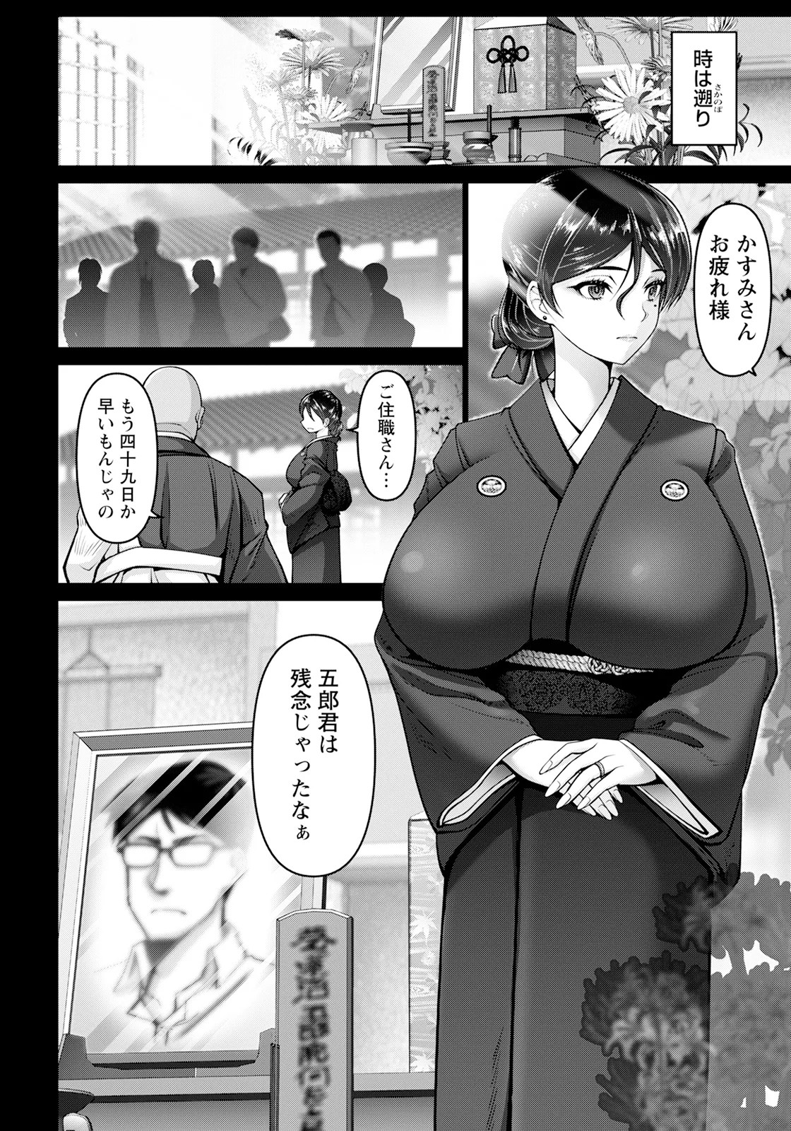 Page 54