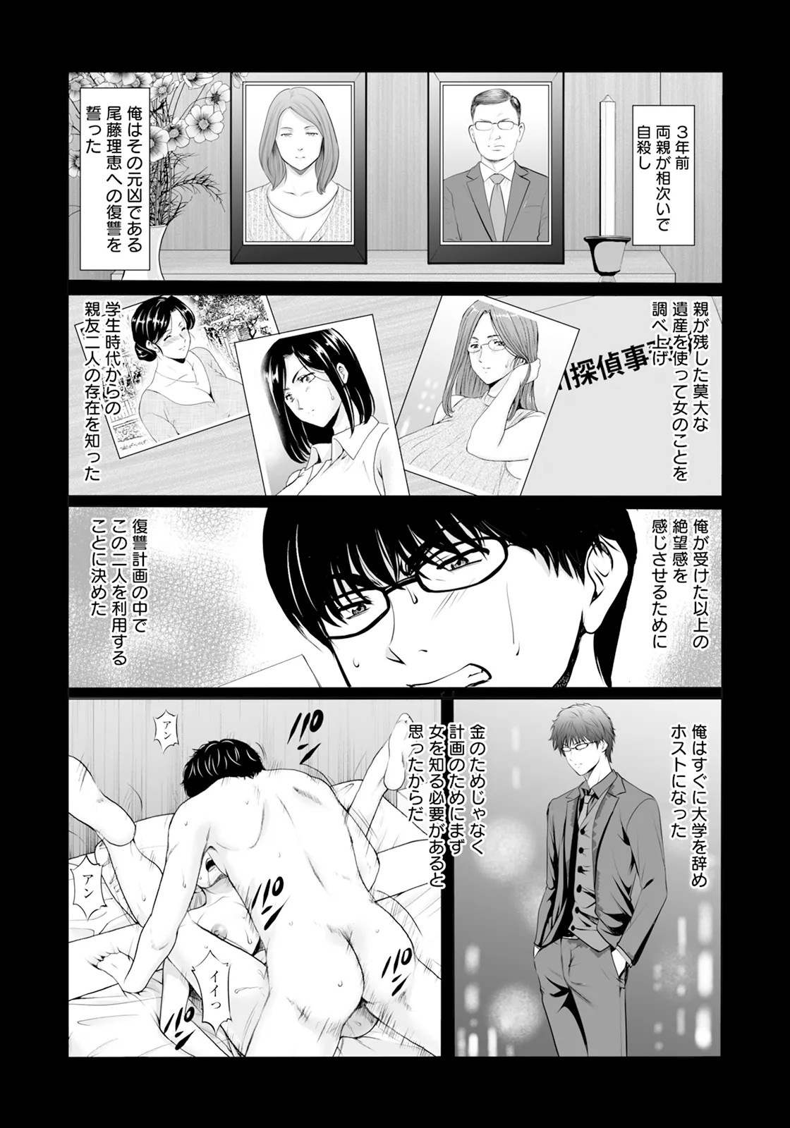 Page 82