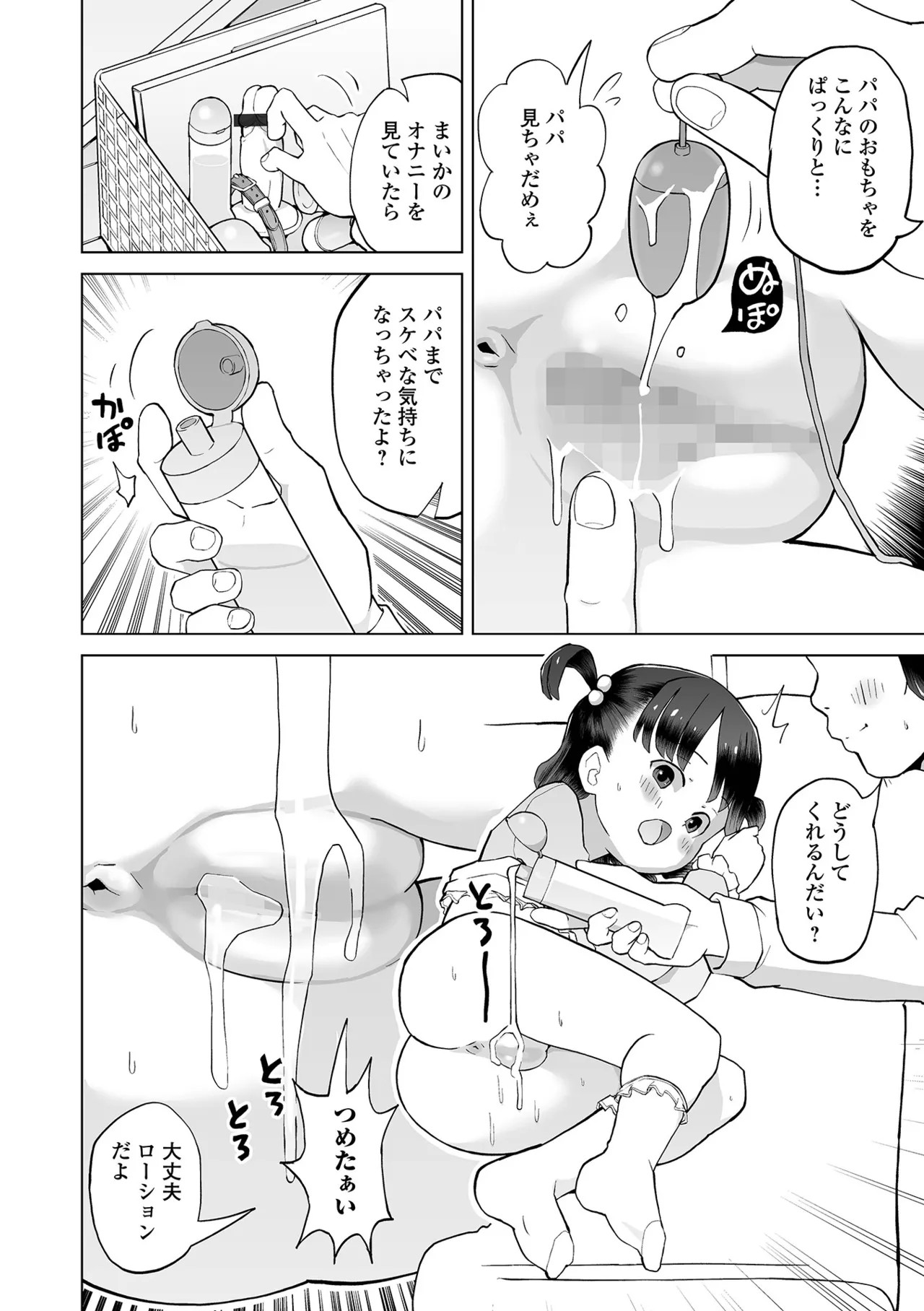 Page 134