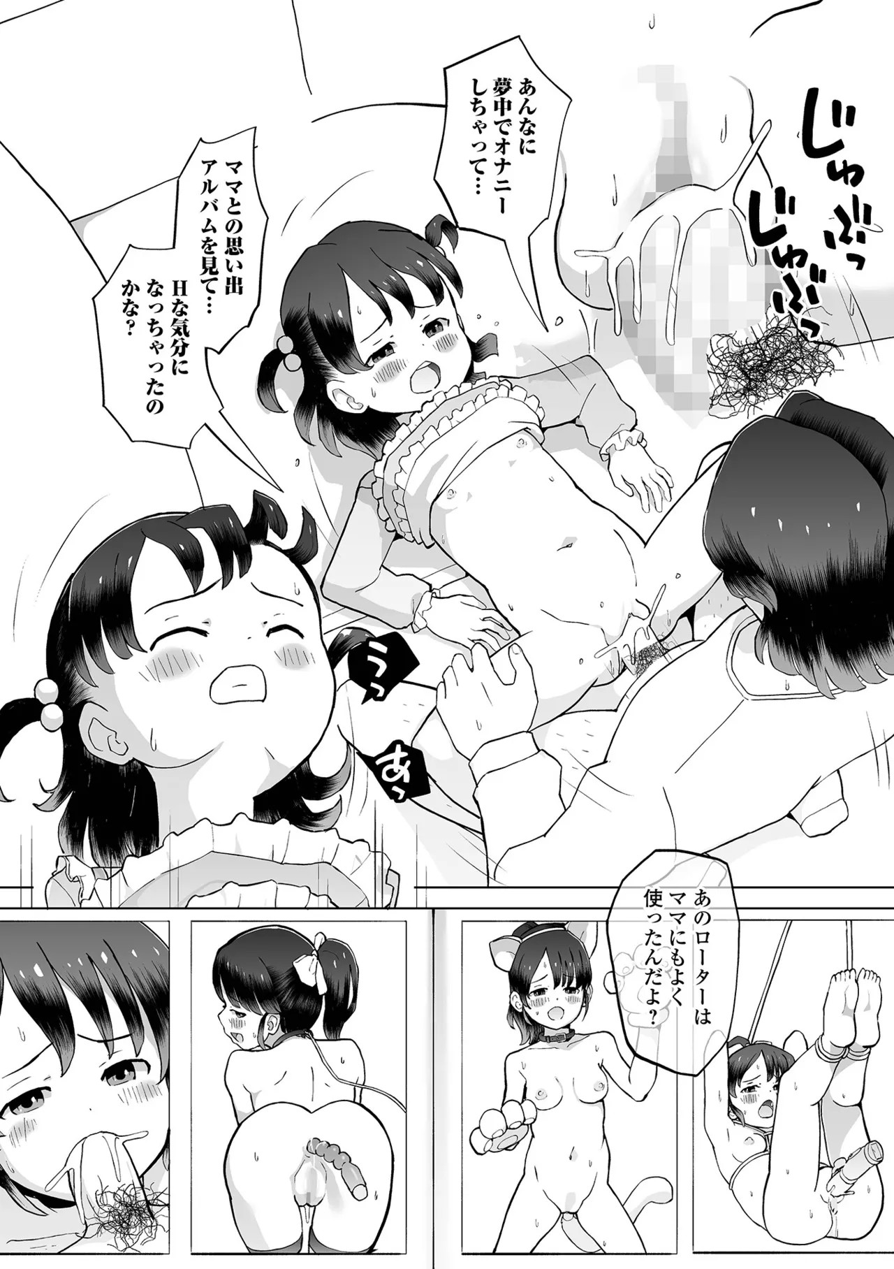 Page 138