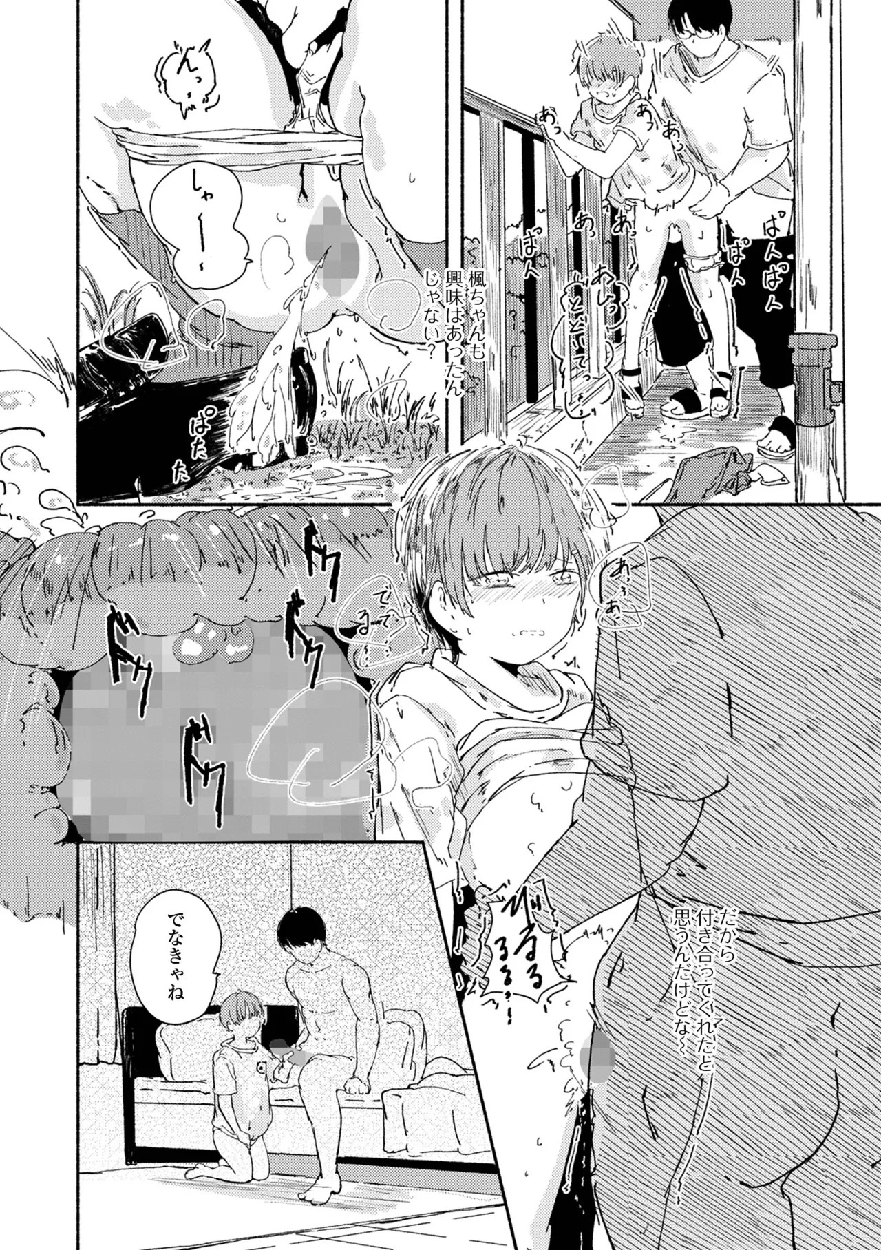 Page 196