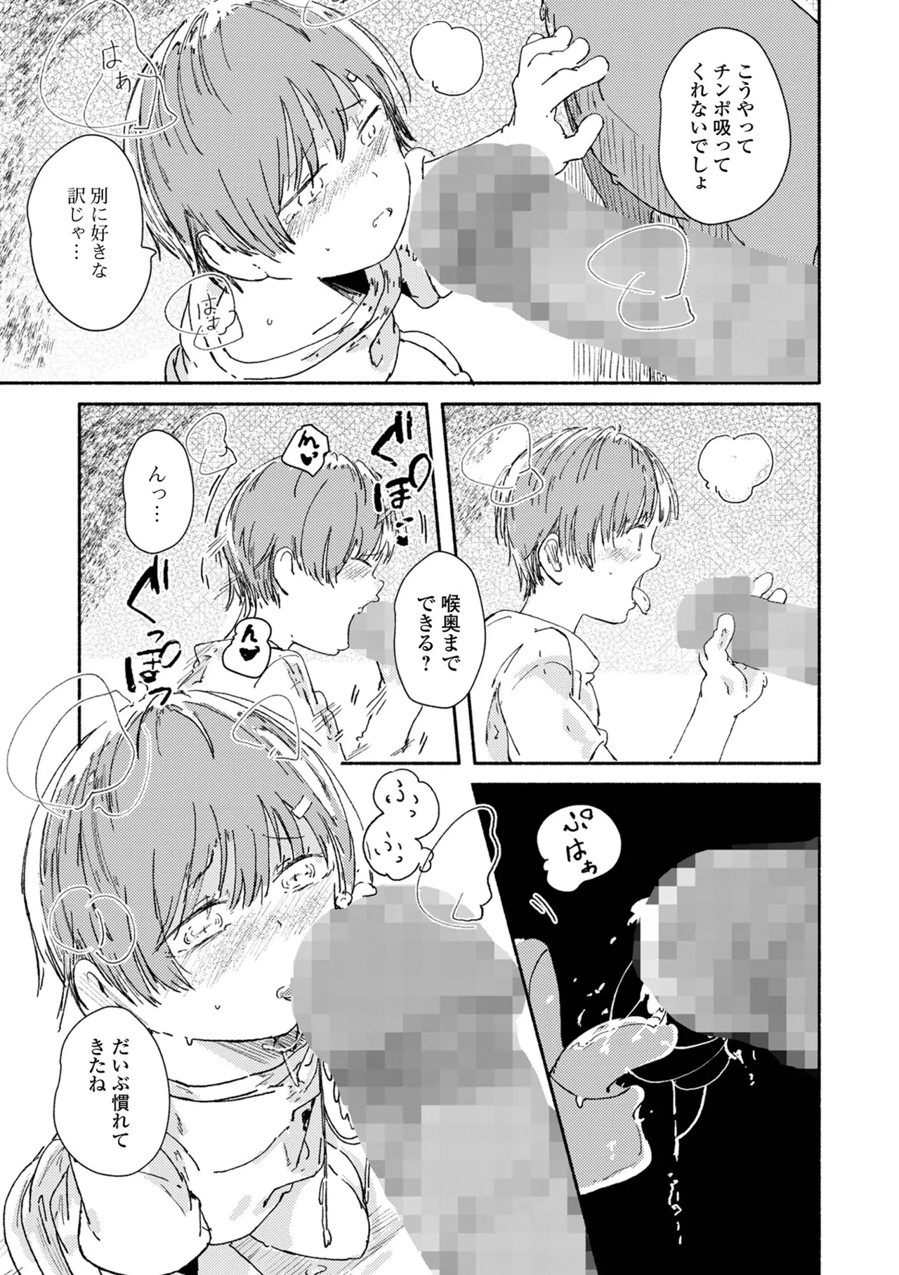 Page 197