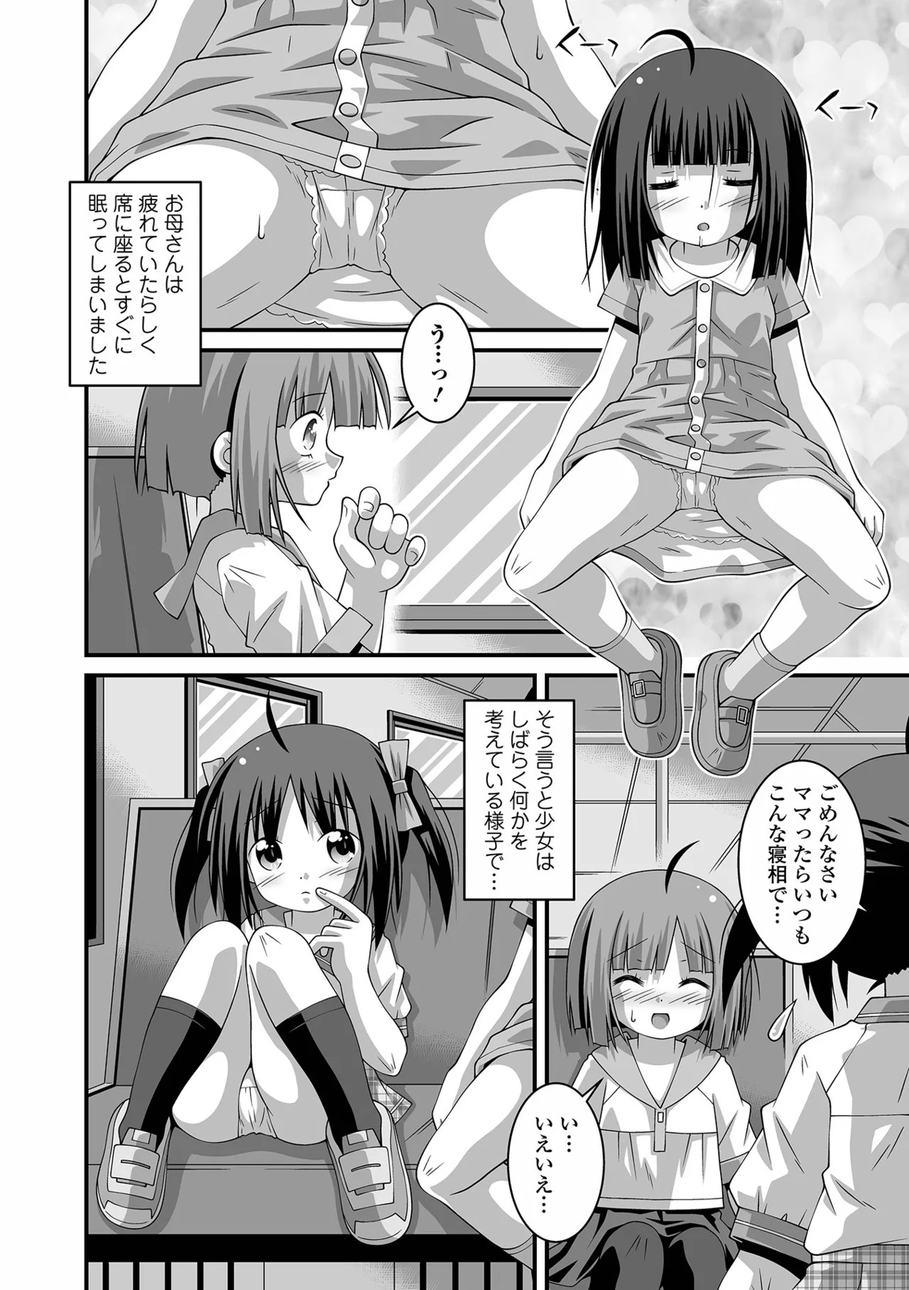 Page 256