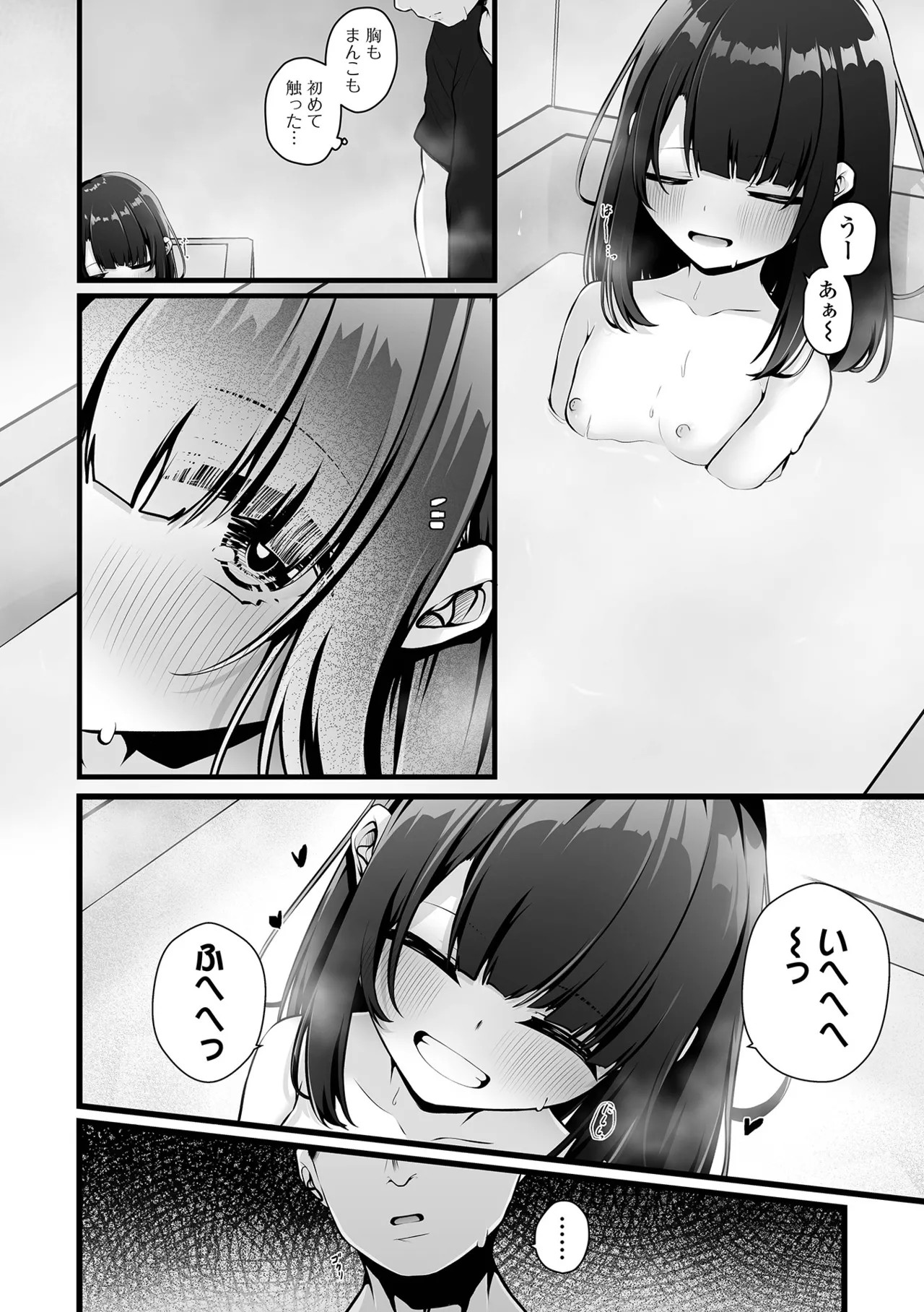 Page 70