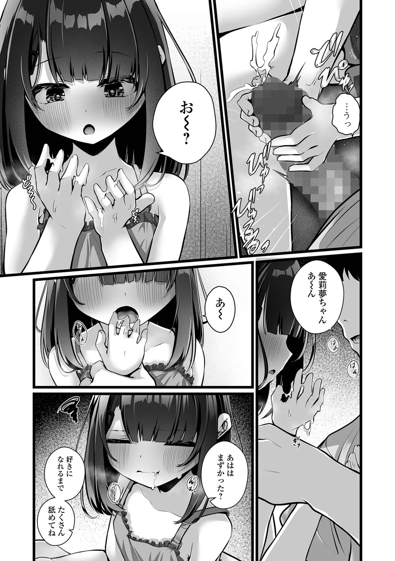 Page 79