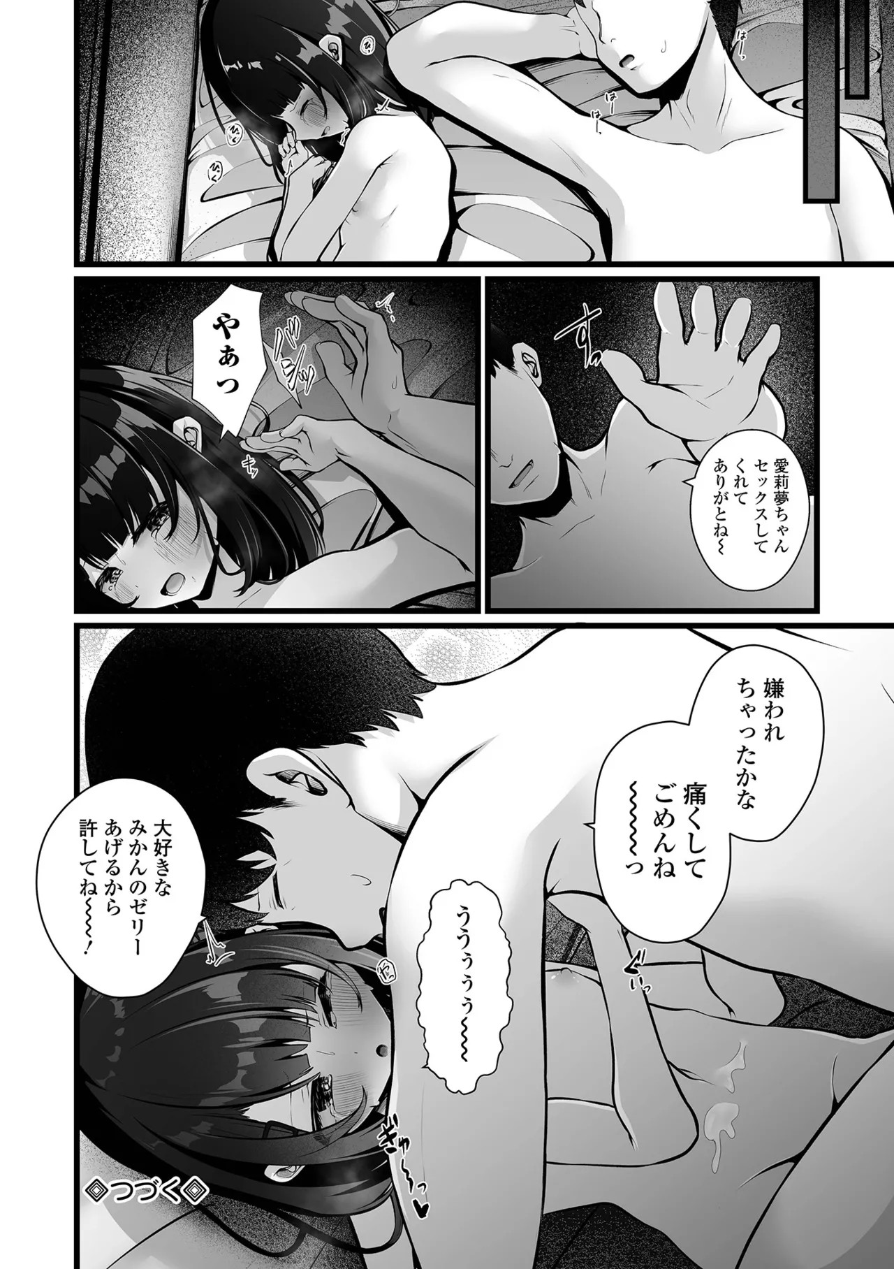 Page 86