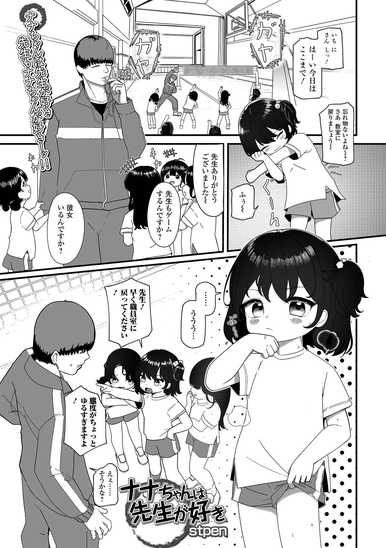 Page 87