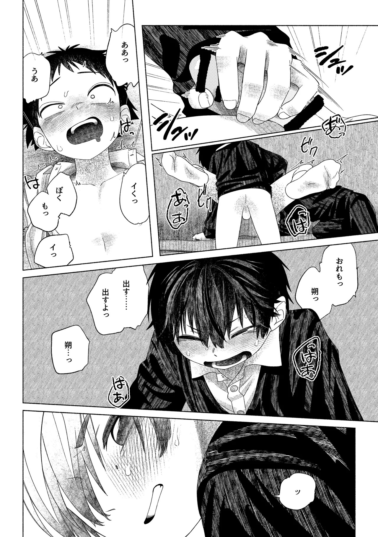 Page 49
