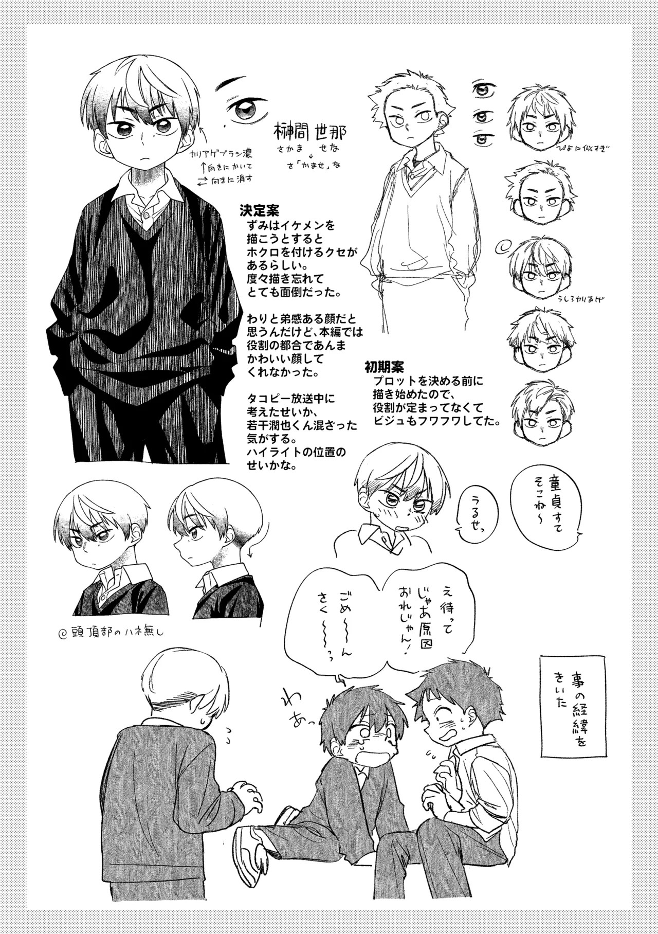 Page 60