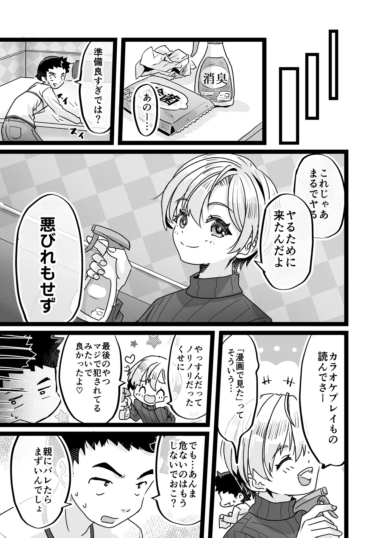 Page 35