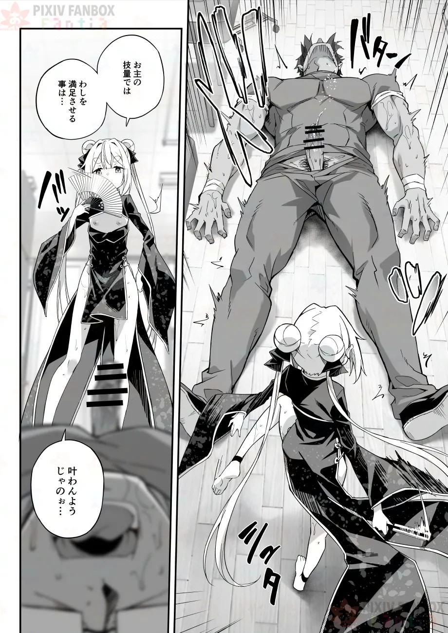 Page 50