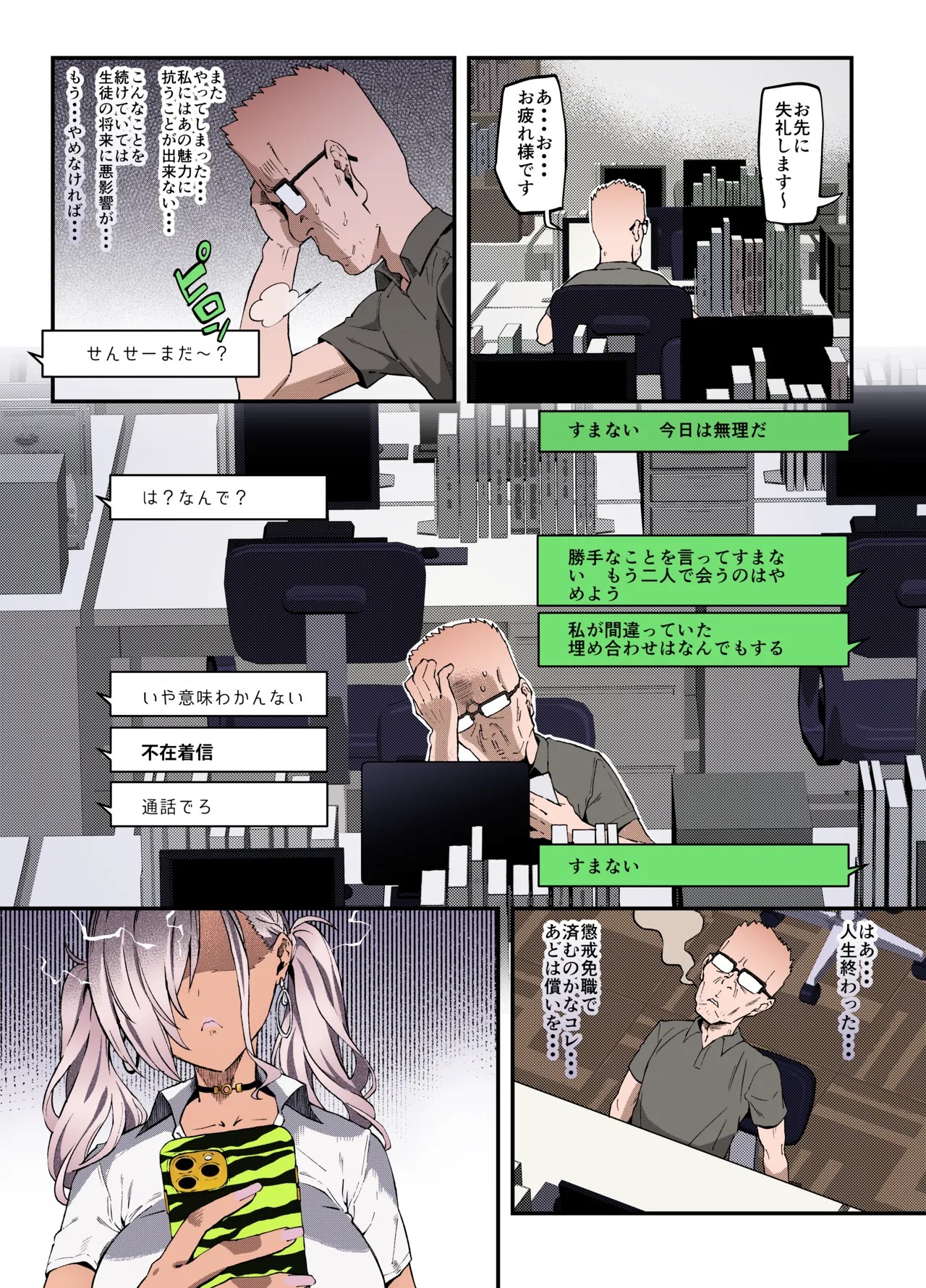 Page 38