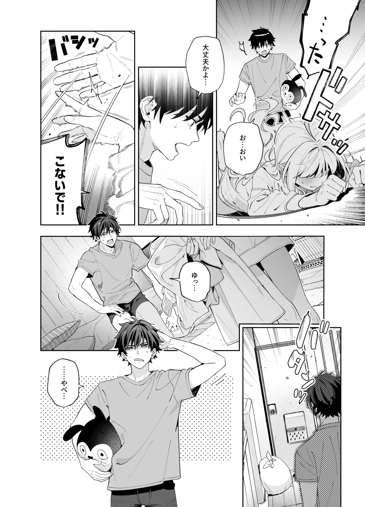 Page 43