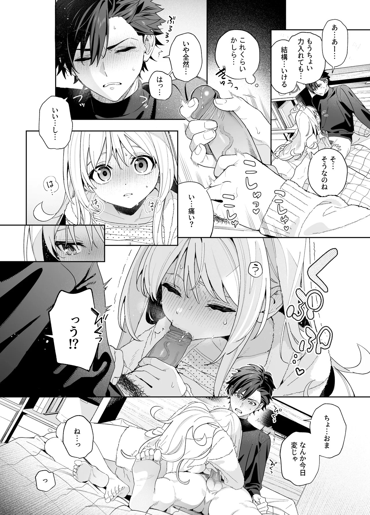 Page 67