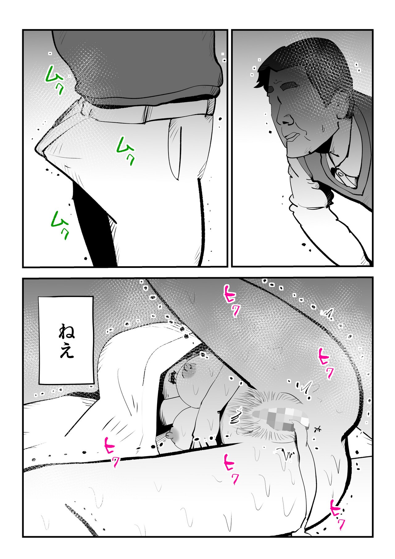 Page 53