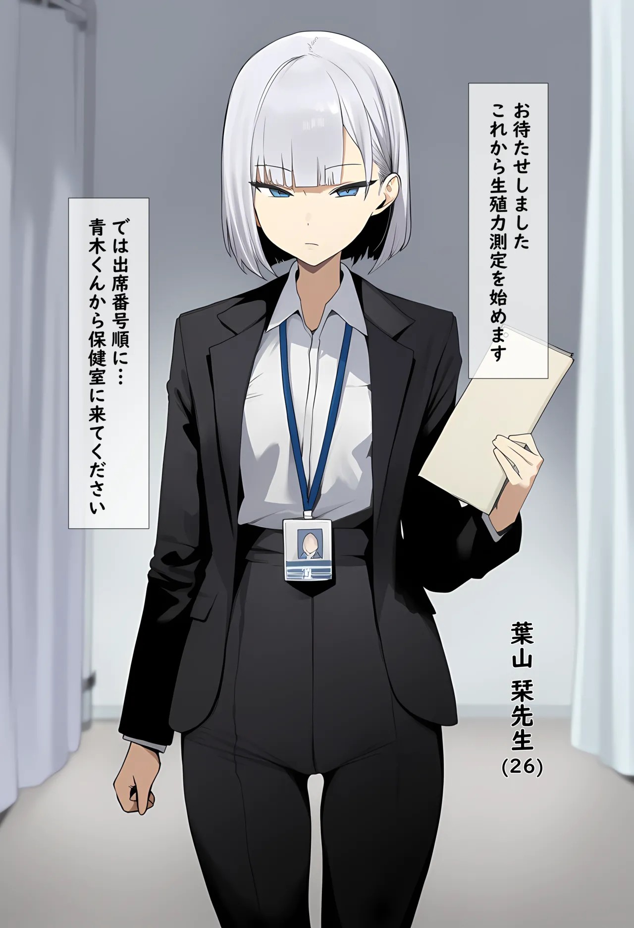 生殖力測定
