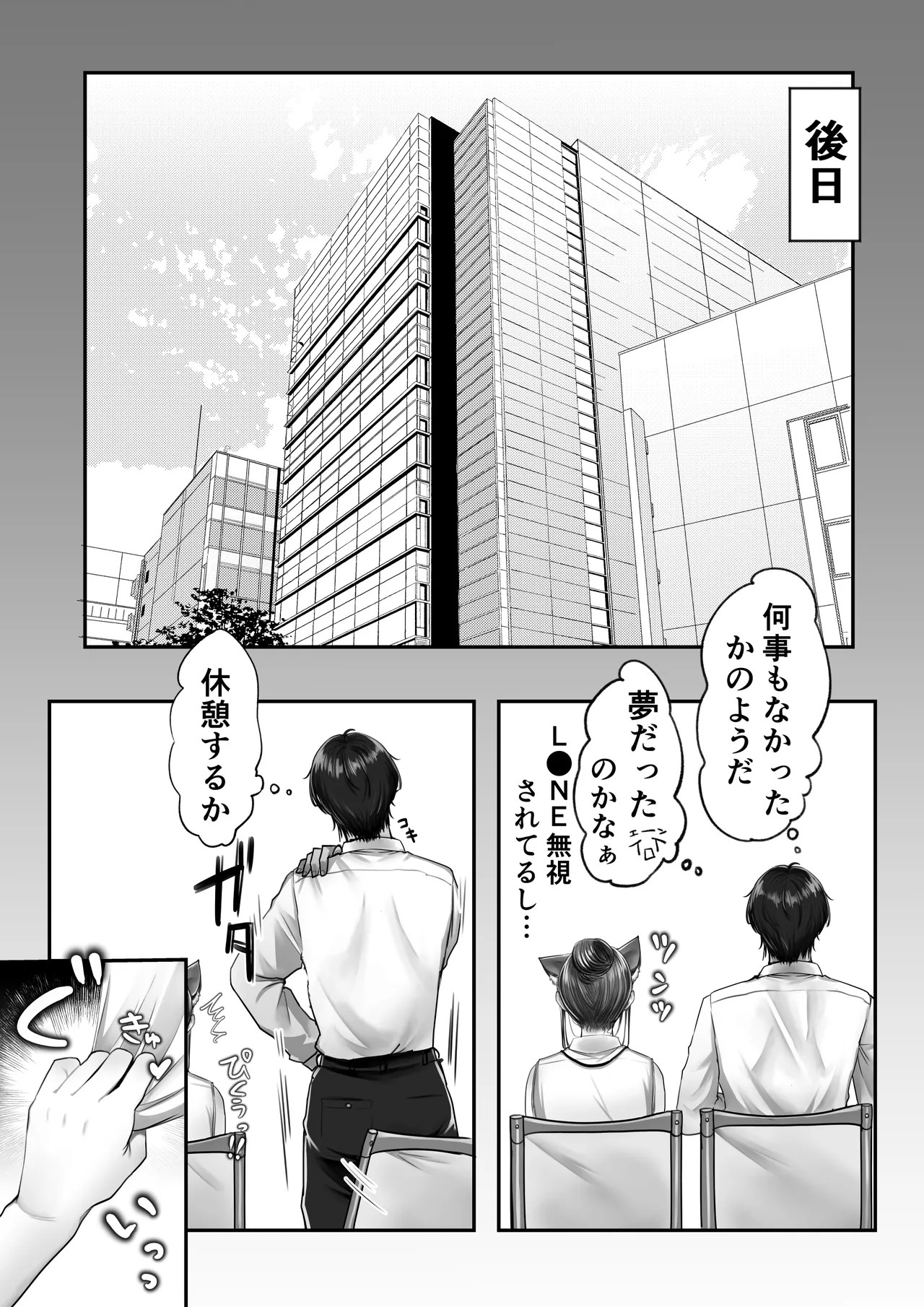 Page 80