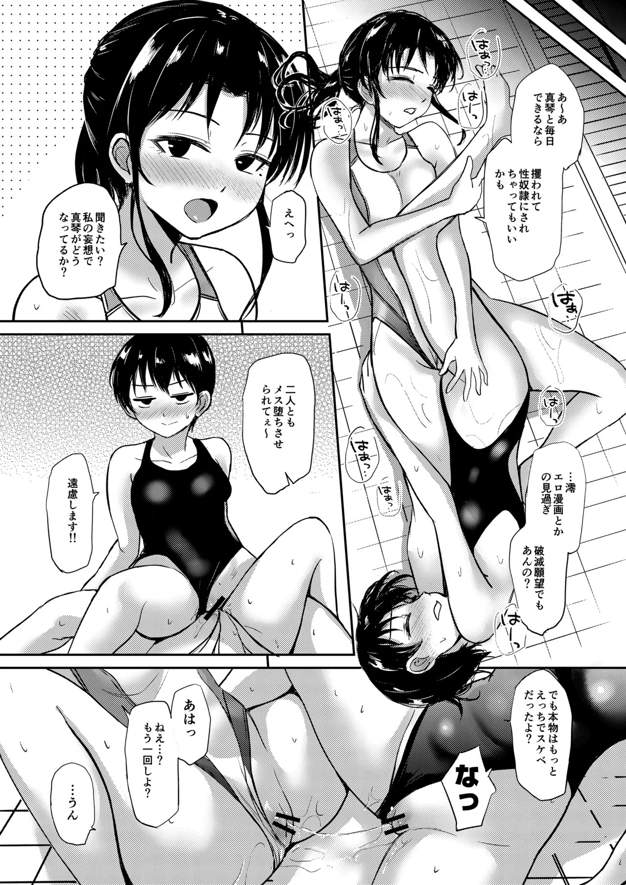 Page 51