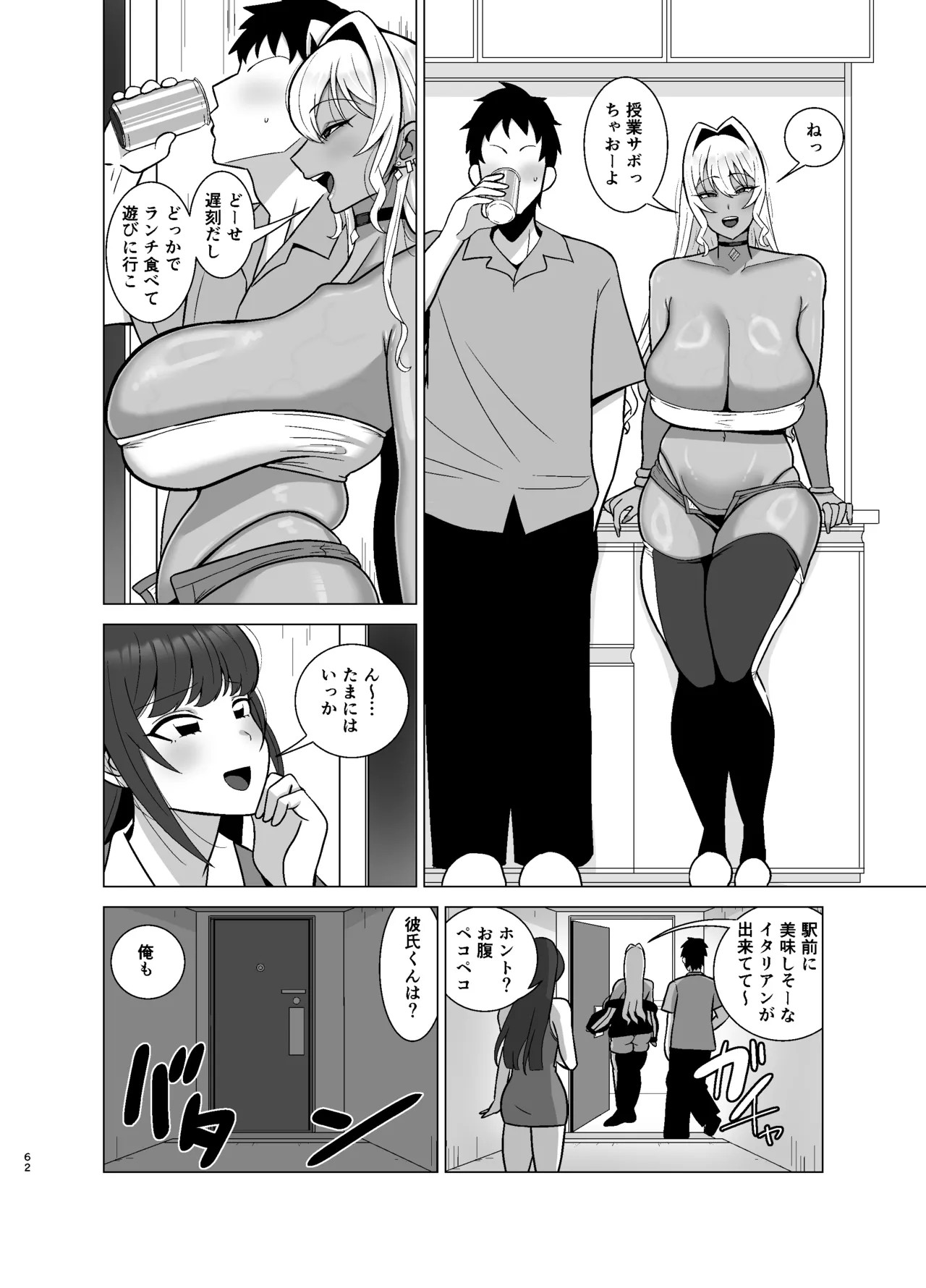 Page 61