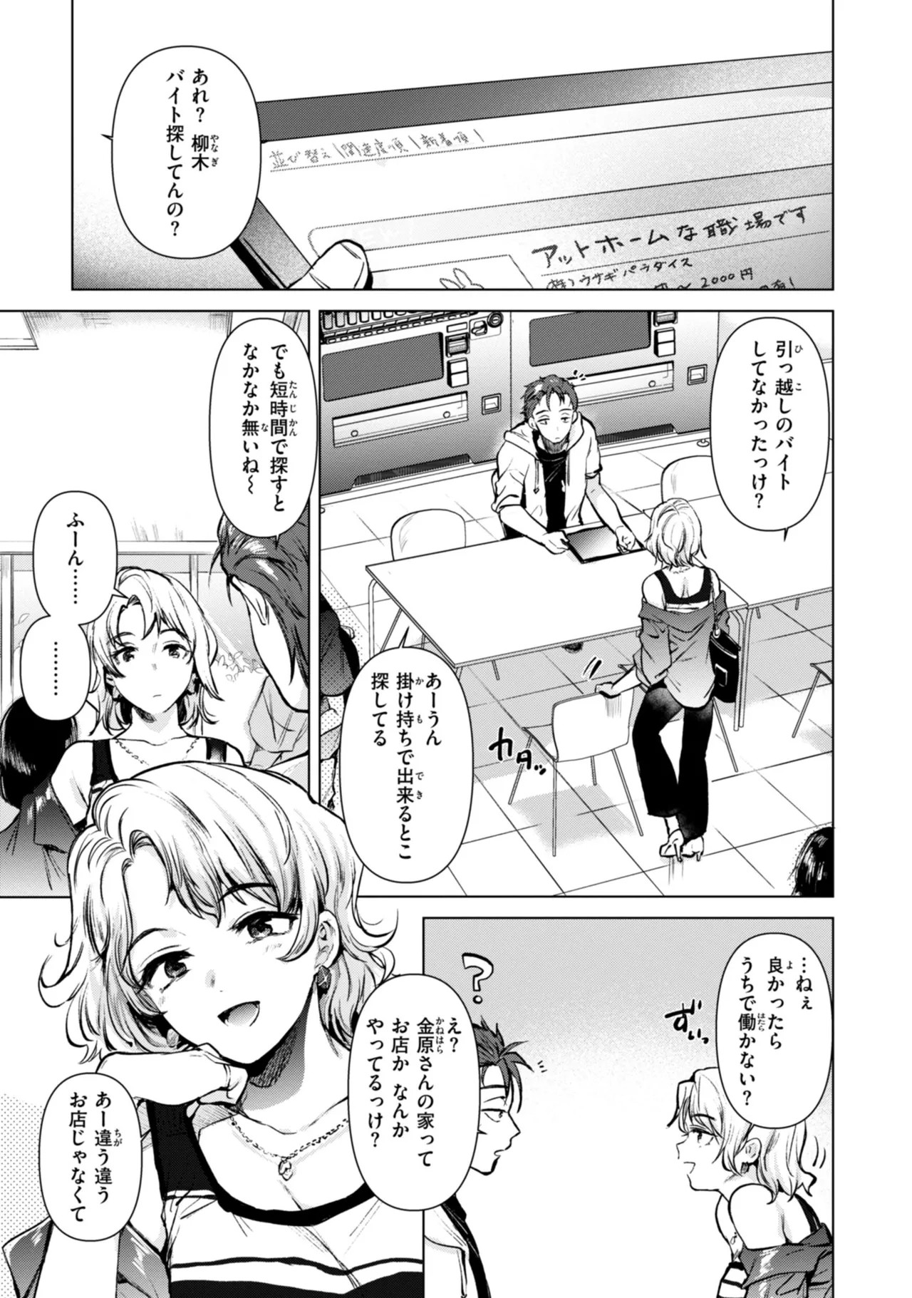 Page 107