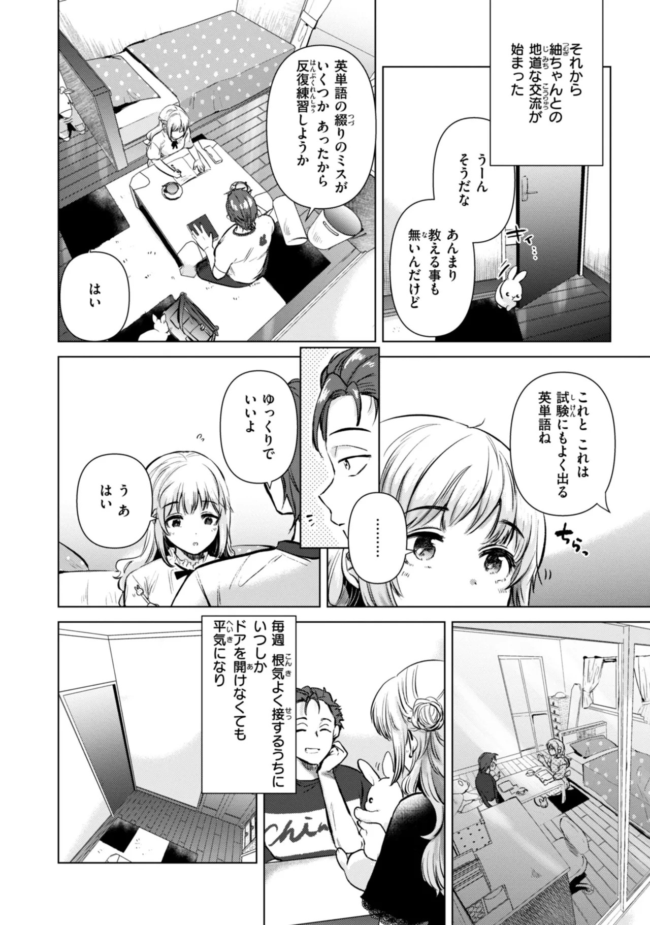 Page 112