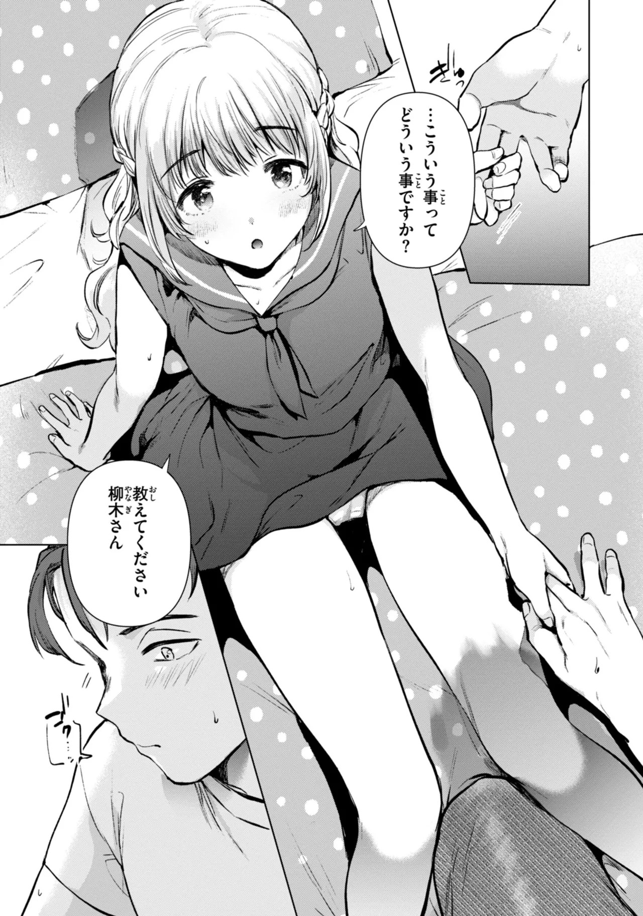 Page 117